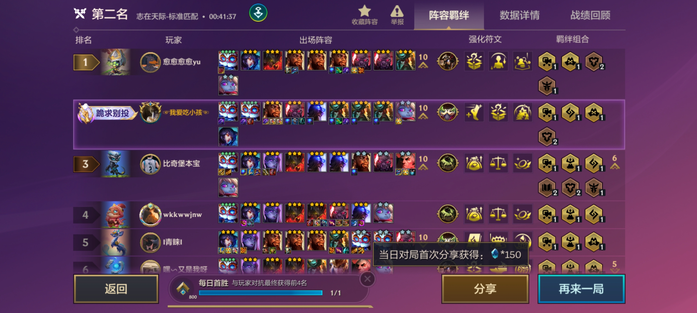 金铲铲之战_图3