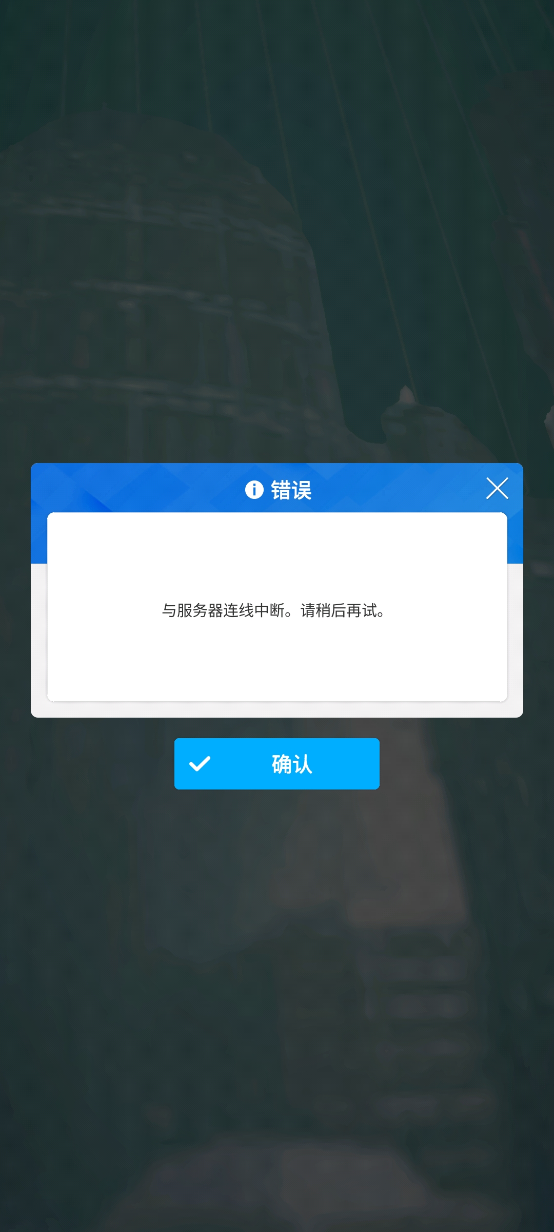 兄弟们，剧情是这样，活动关也是这样该怎么解决啊😭活动卡在1-10了还没过_图1