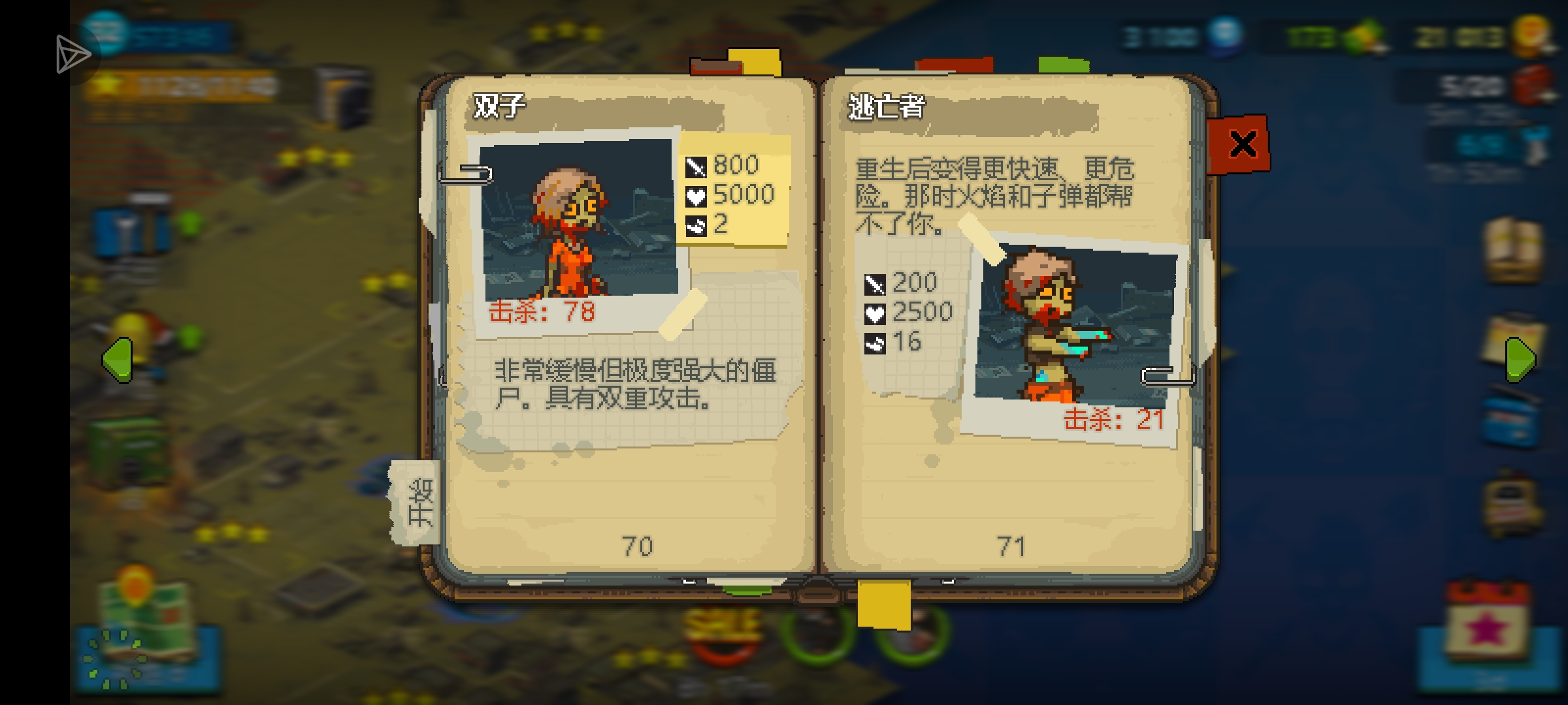 变态逃亡者_图2
