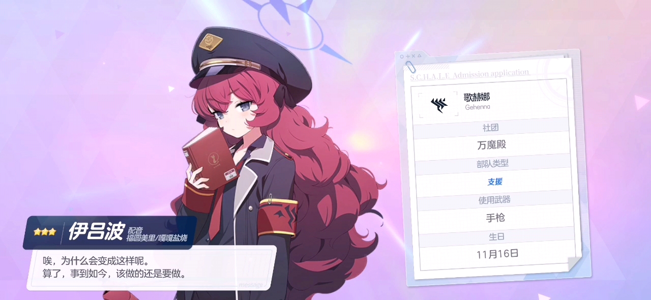 168不用井？月考成绩换得~~~,碧蓝档案国际服玩家社区-OurPlay星球