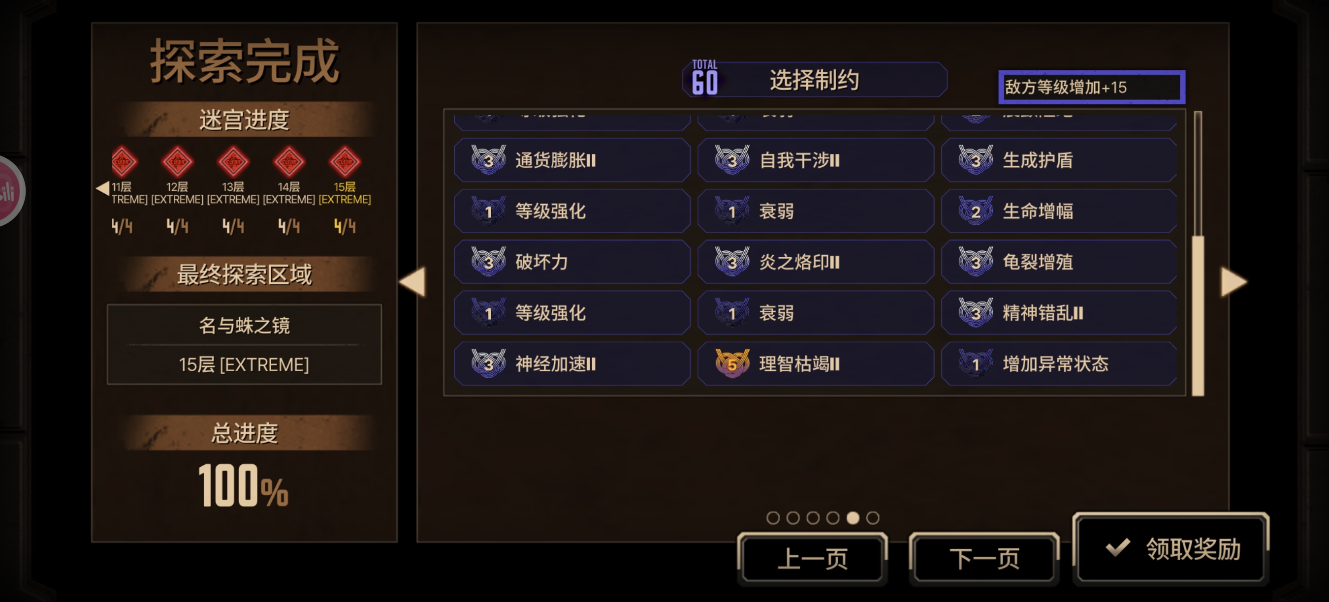 我说充血队是对的_图2