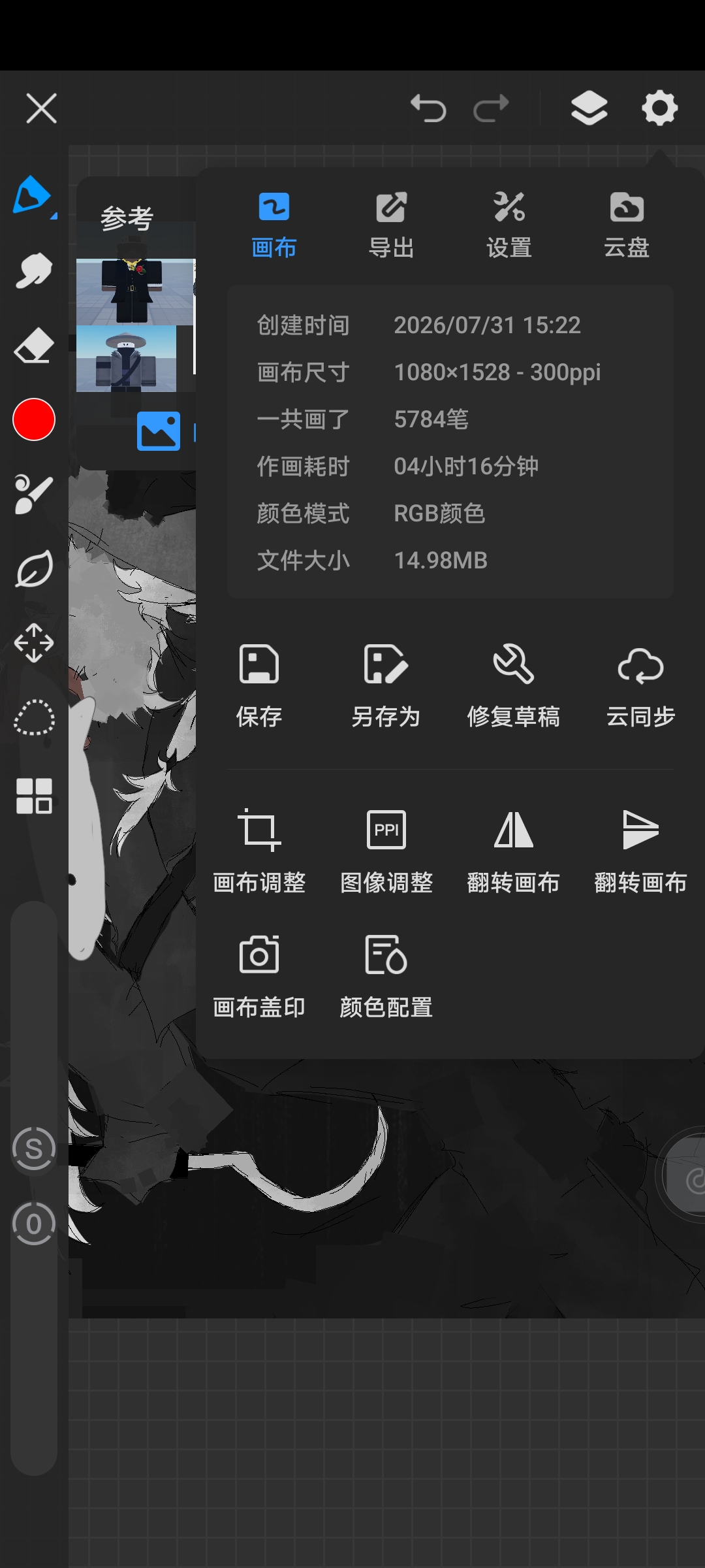 稿件，我不認識角色_图2