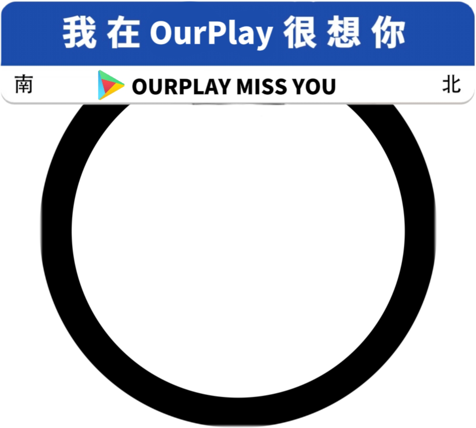 【有奖活动】OurPlay站内创作活动第四期_图2