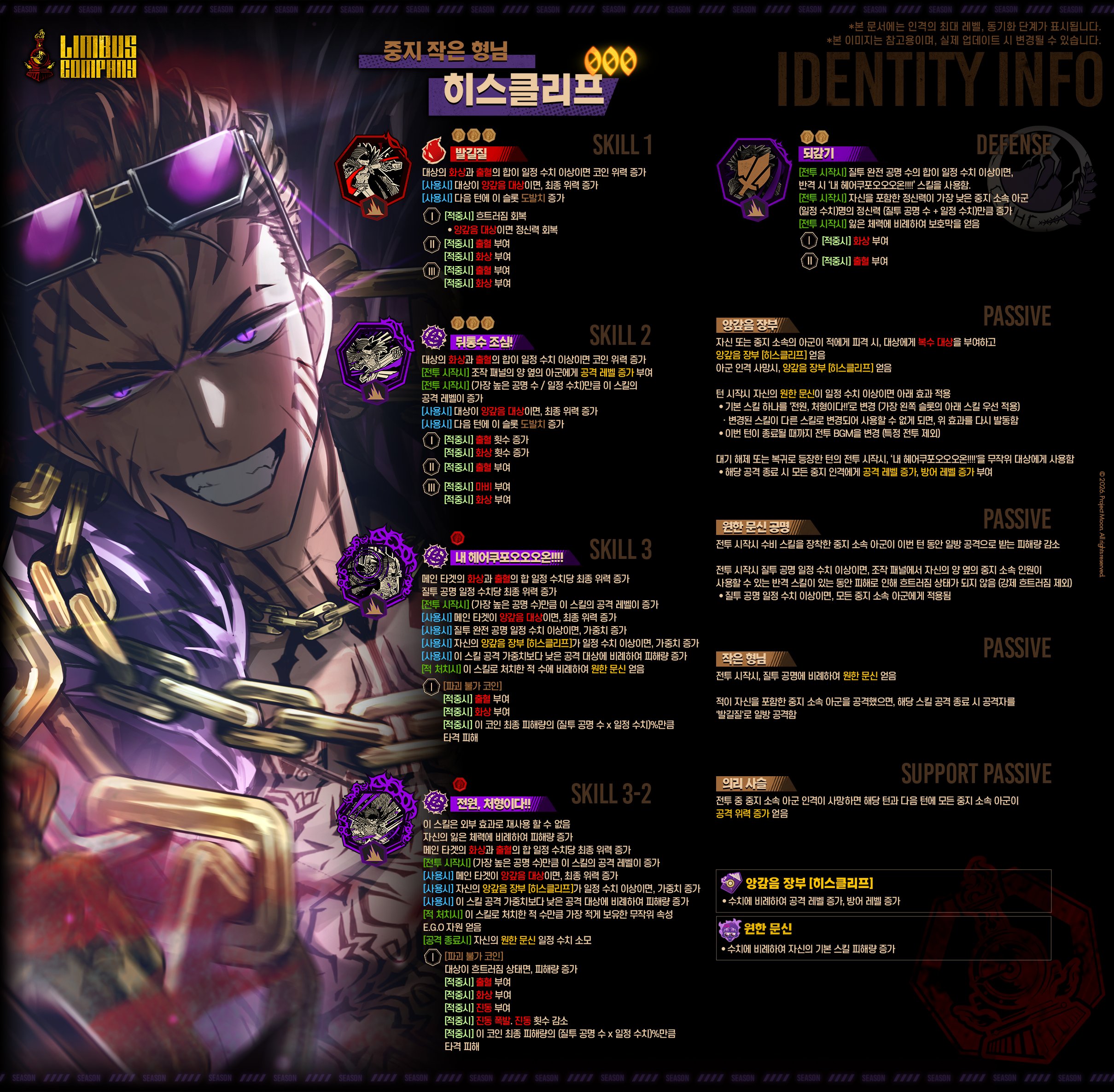 【有奖活动】边狱巴士评论领头像框、VIP活动_图3