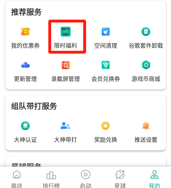 添加O酱，可获取开服通知信息哦！_图1