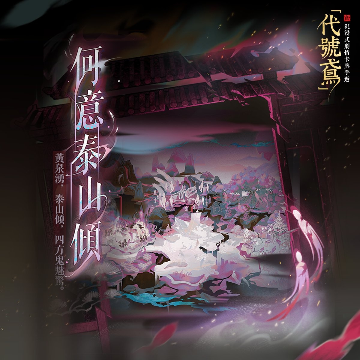 10.20-10.27代号鸢站内创作得vip~_图1