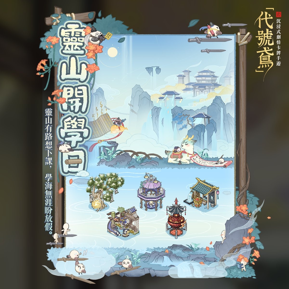 10.30-11.6代号鸢站内创作得vip~_图1