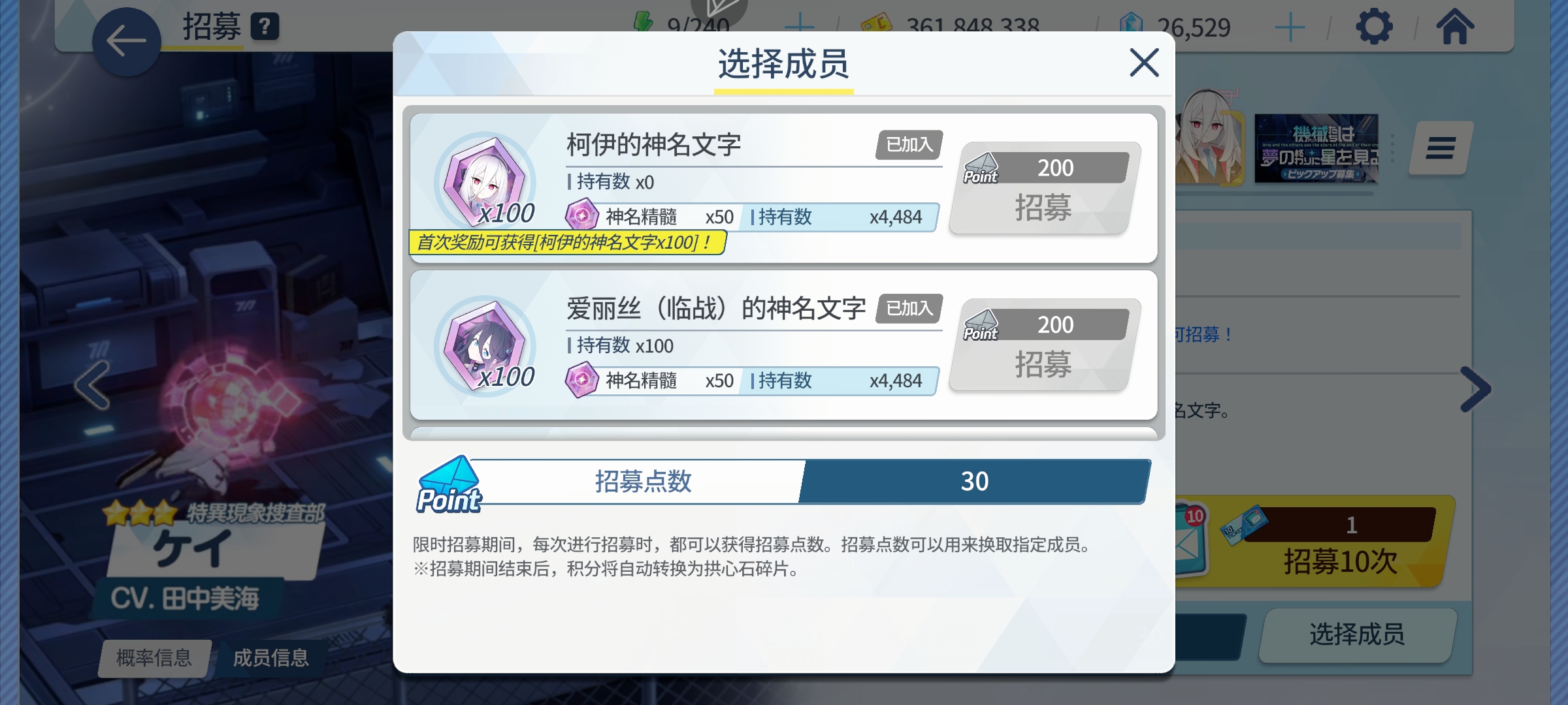 我以后再也不骂悠星了，呜呜呜_图3