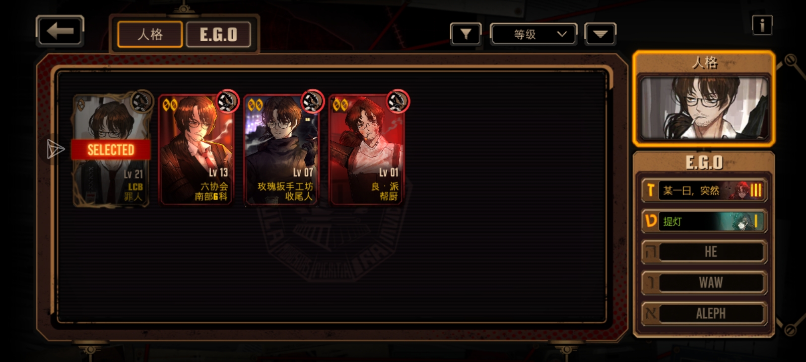 血呼队怎么配？_图3