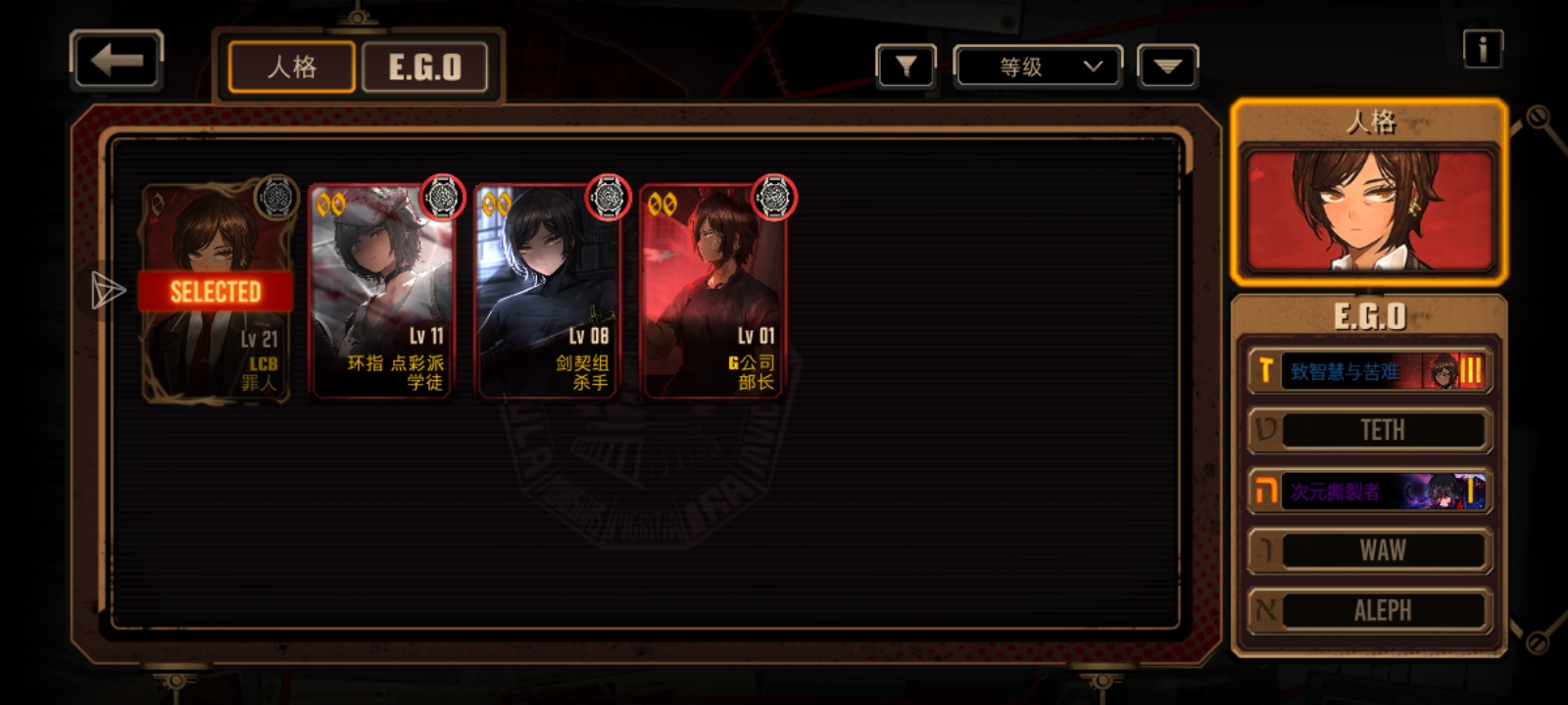 血呼队怎么配？_图3