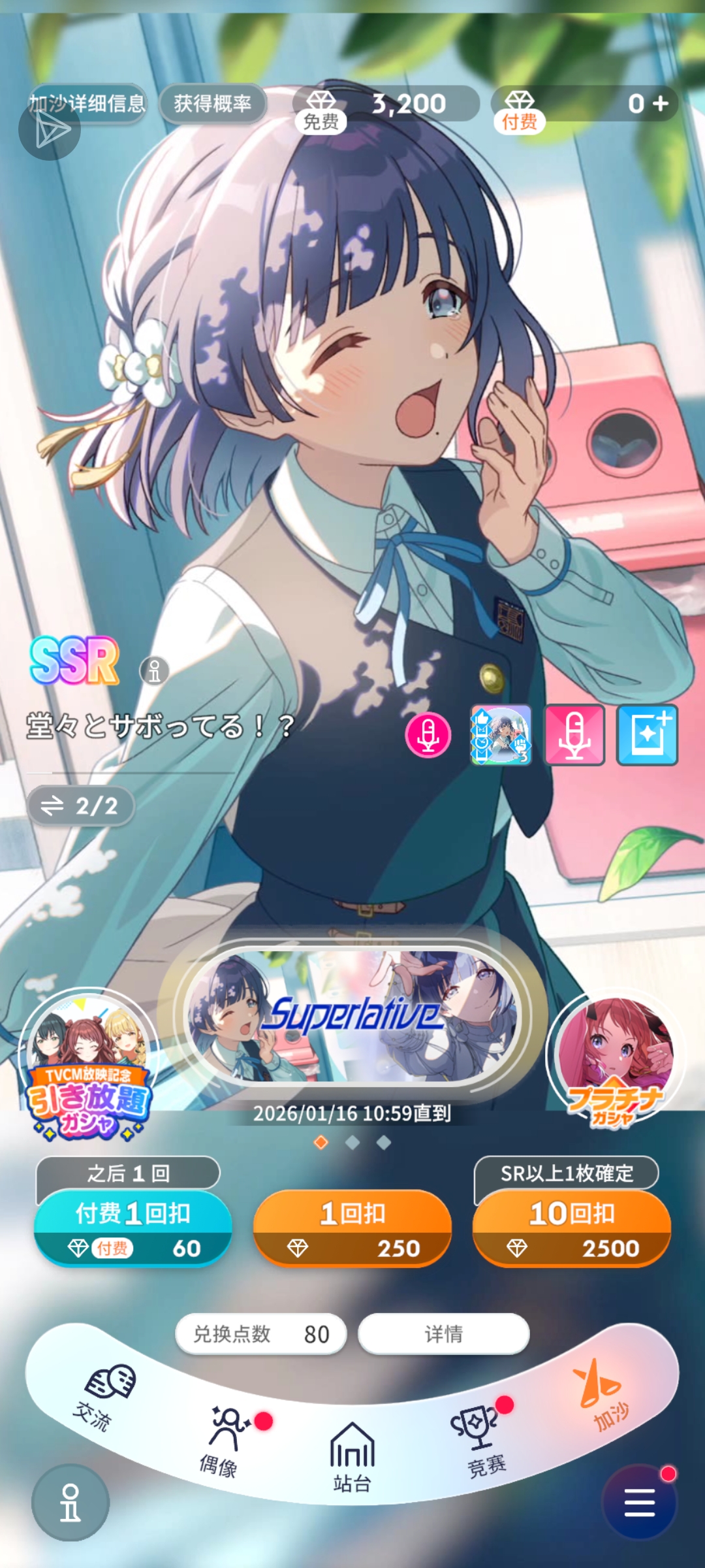 限时抽卡活动的兑换点数可以保留吗？_图2