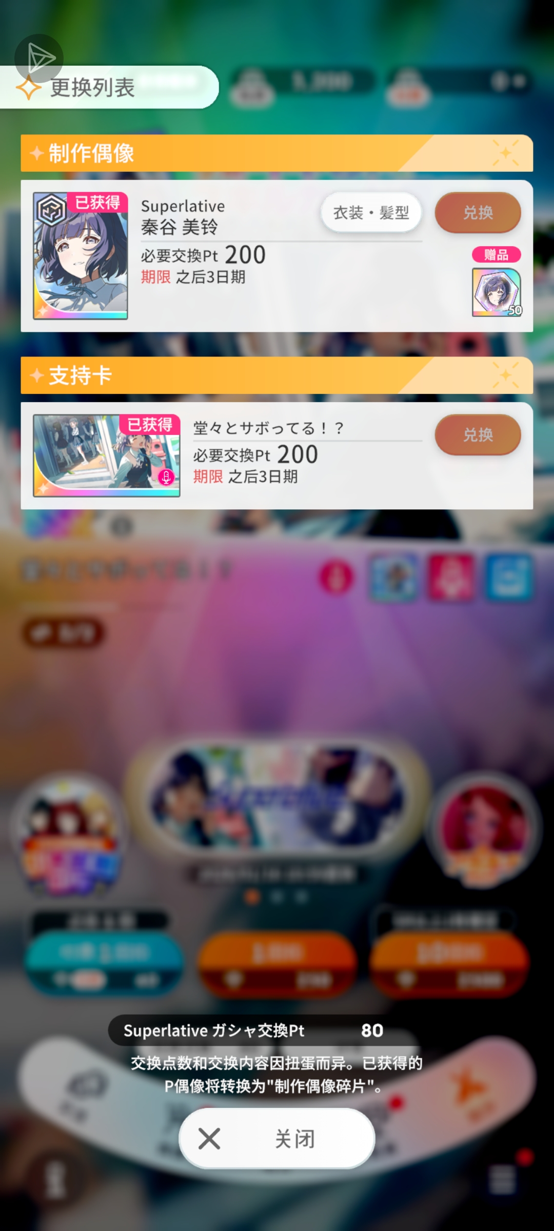 限时抽卡活动的兑换点数可以保留吗？_图2