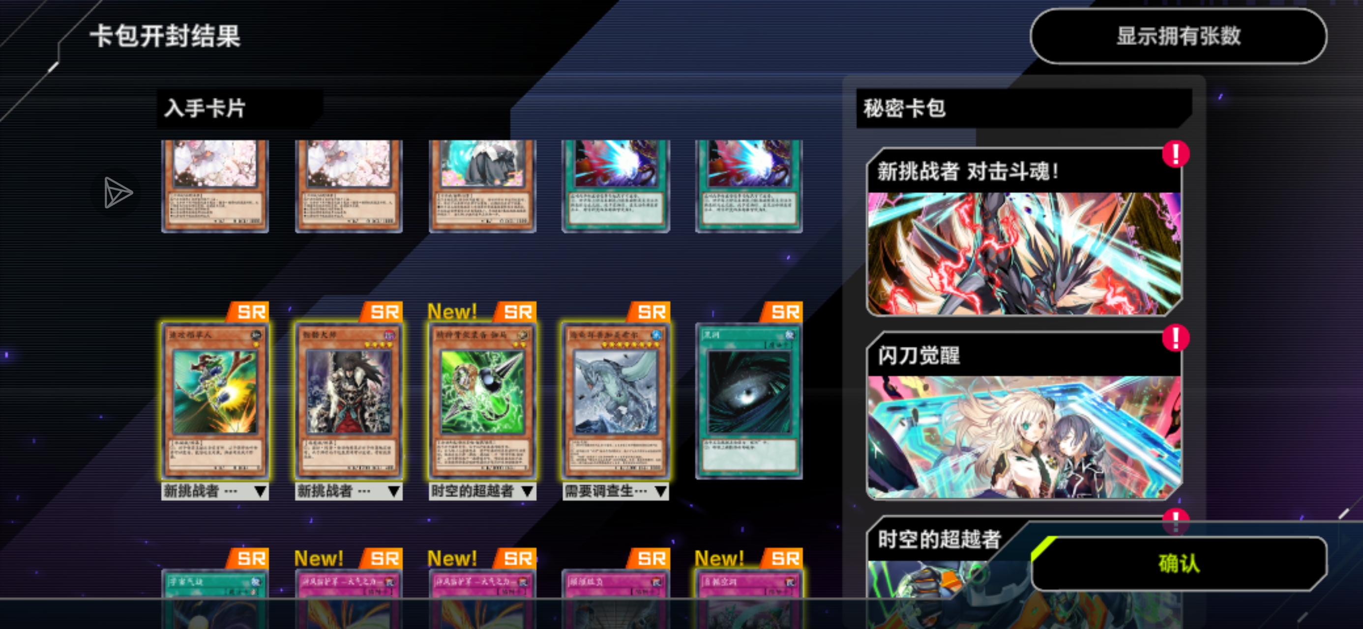 游戏王运气王简直就是我。_图2