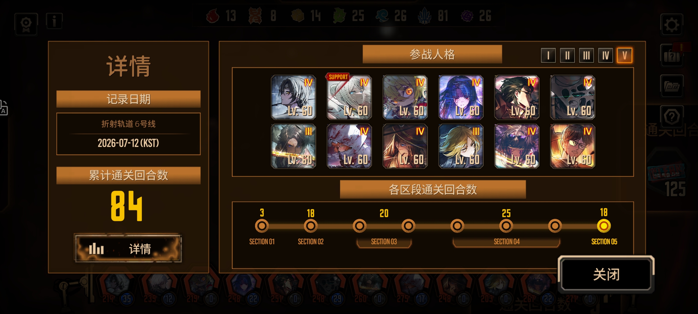 终于凹完六号线了😭_图1