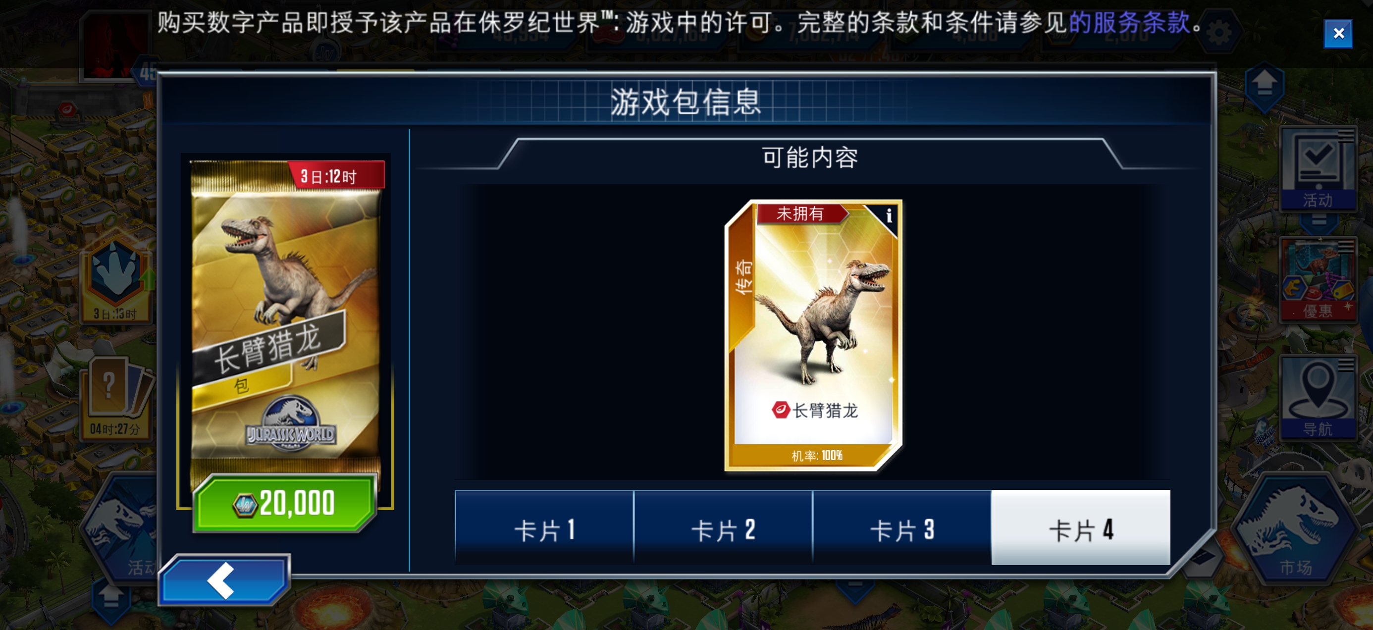 这个是解锁还是就一个_图1