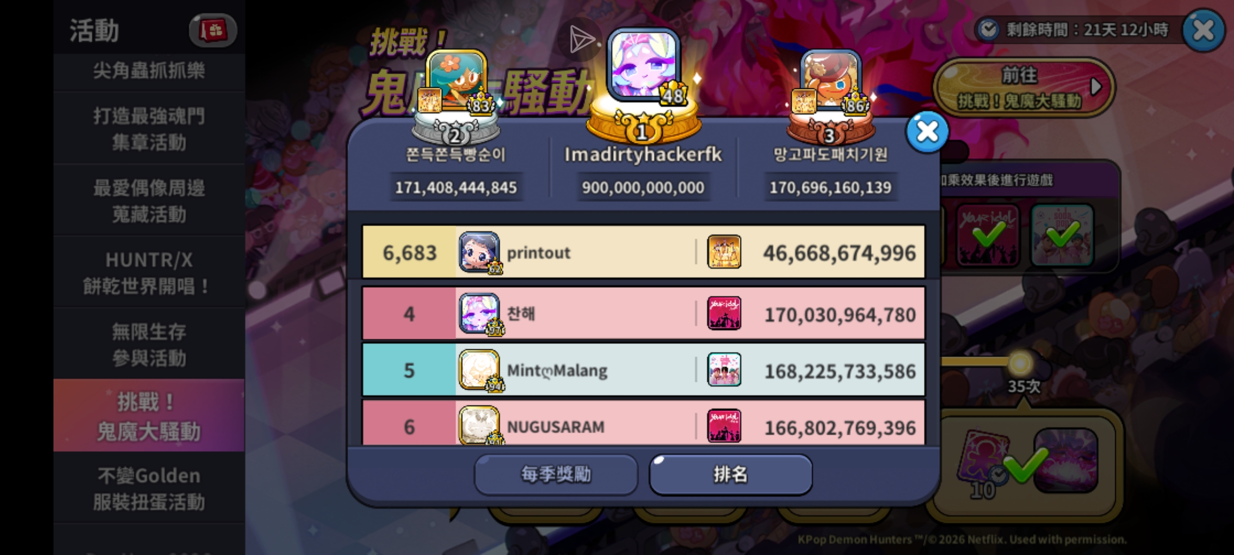 一个新号打了九千亿？？这都不封吗？_图1