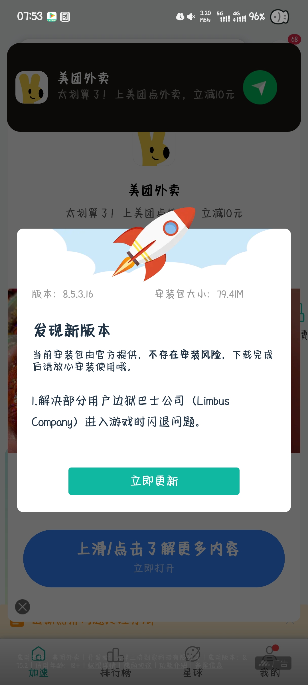 依旧是在修，我依旧排不上号_图1