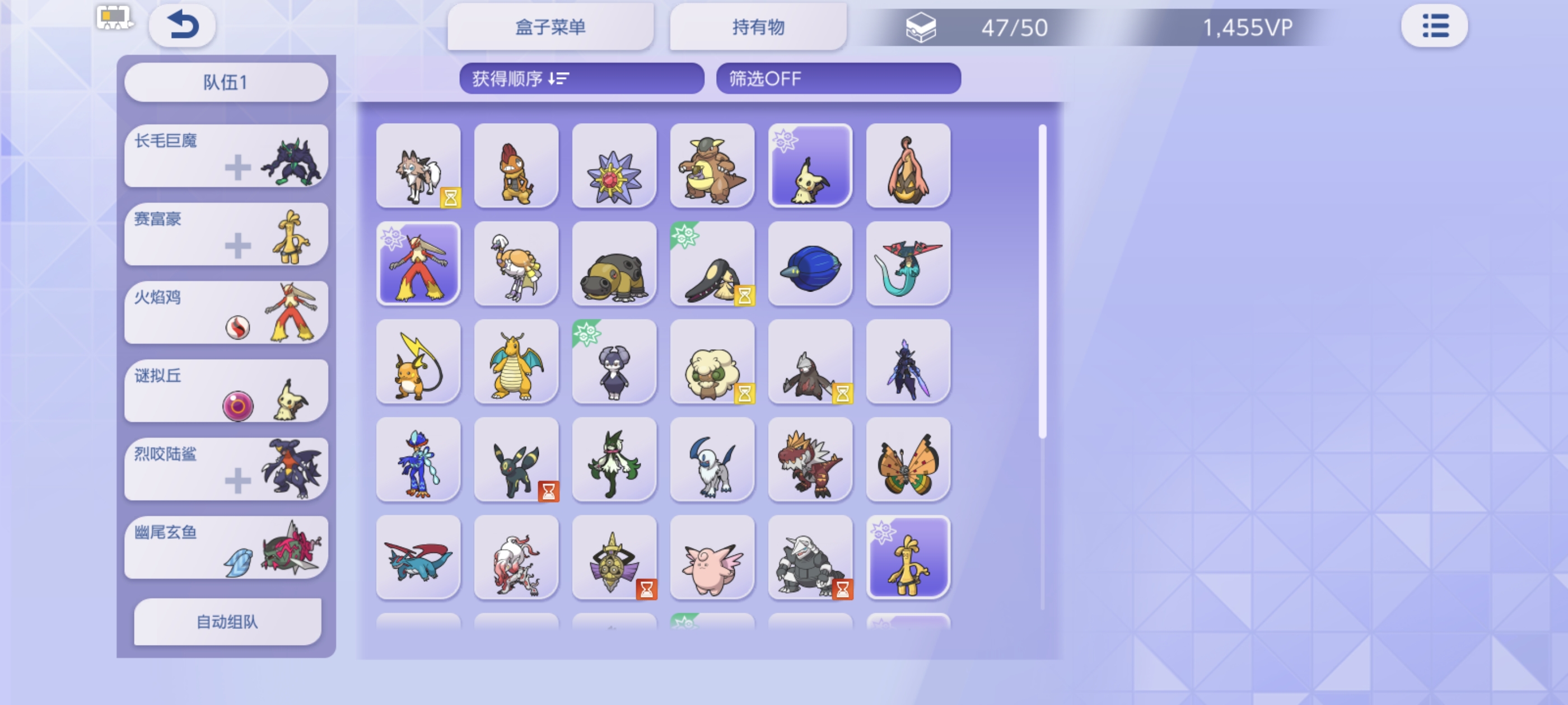 #宝可梦冠军#配队求助_图2