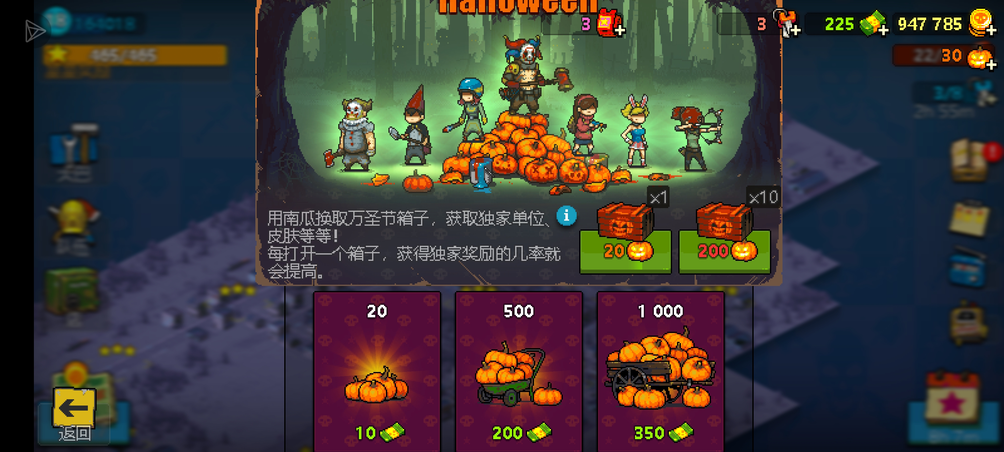 万圣节活动攻略_图3
