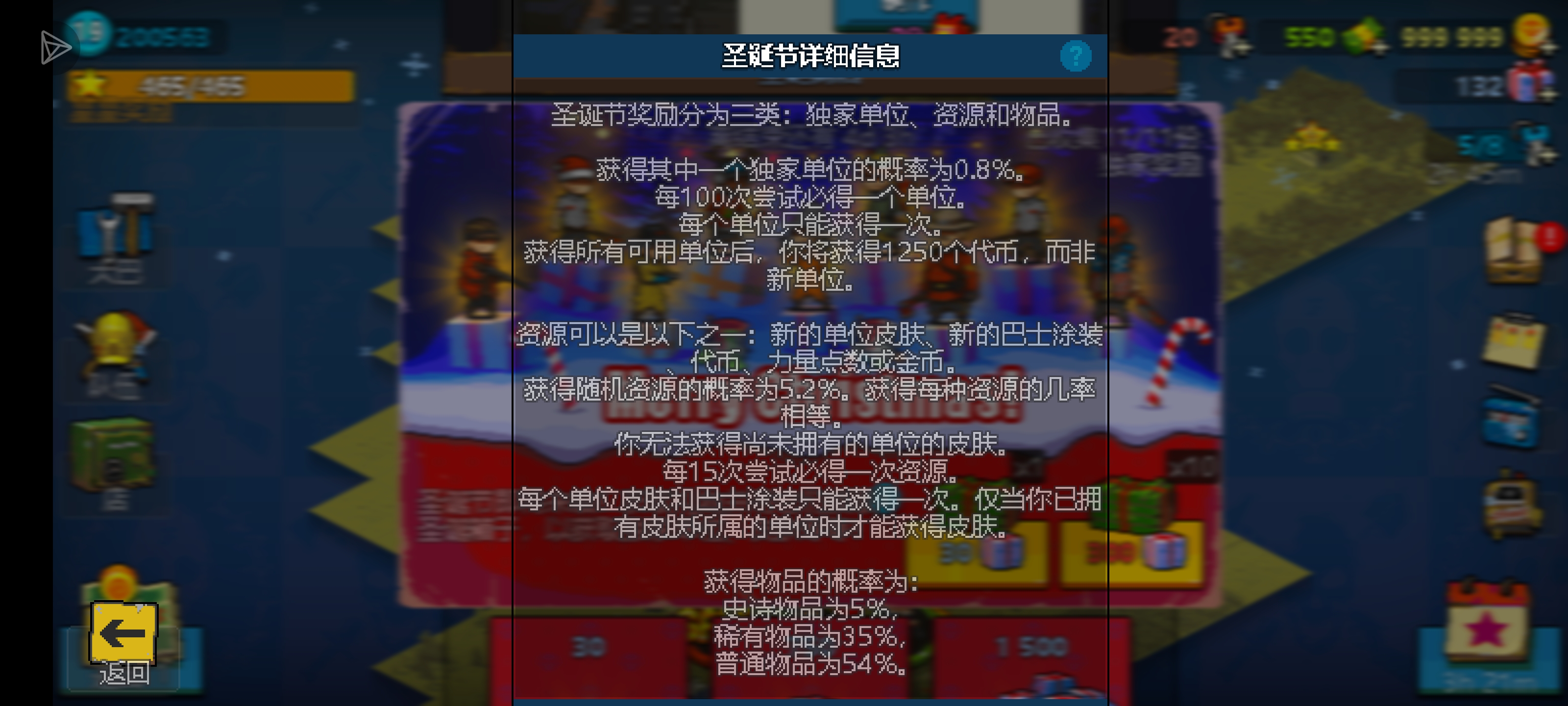 圣诞节活动攻略_图3