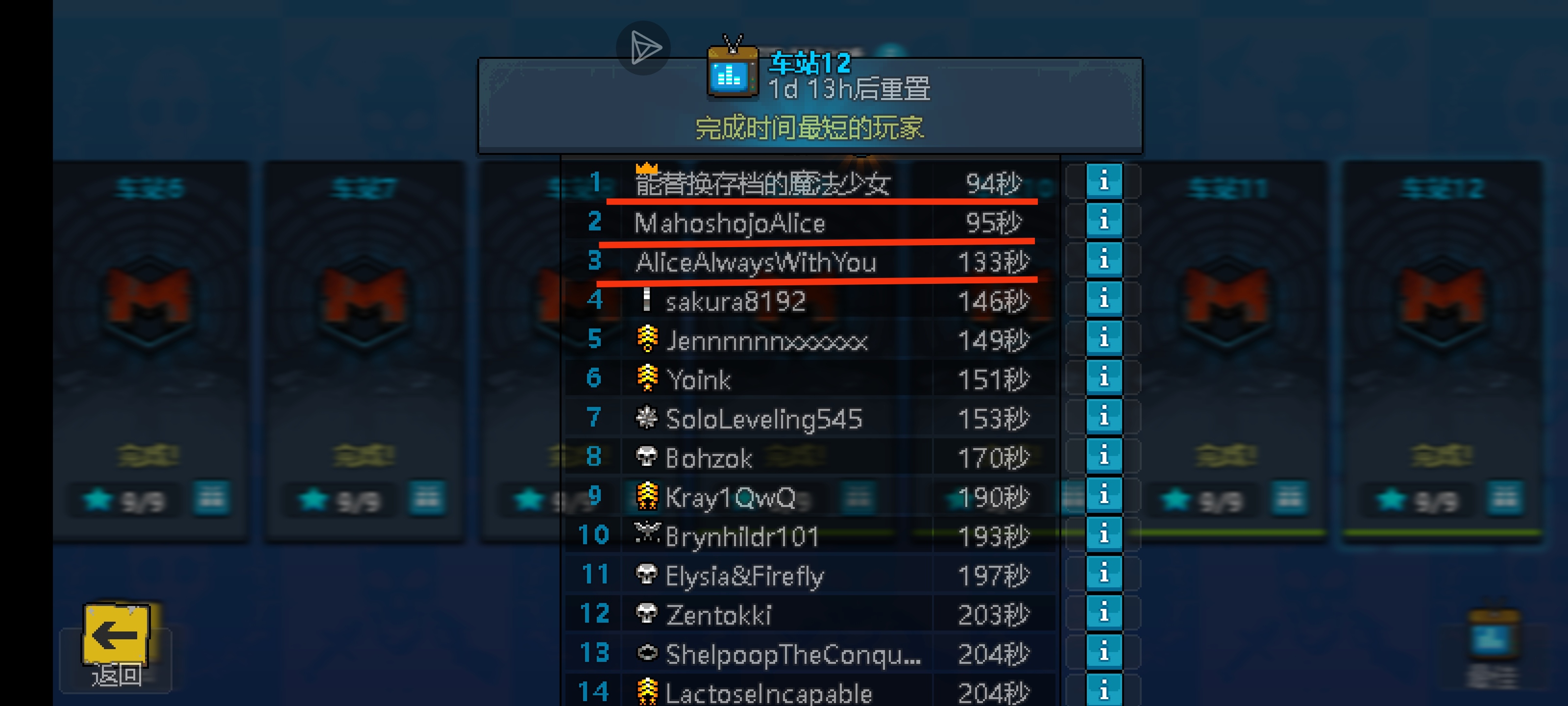 深渊地铁最新攻略>3<_图3