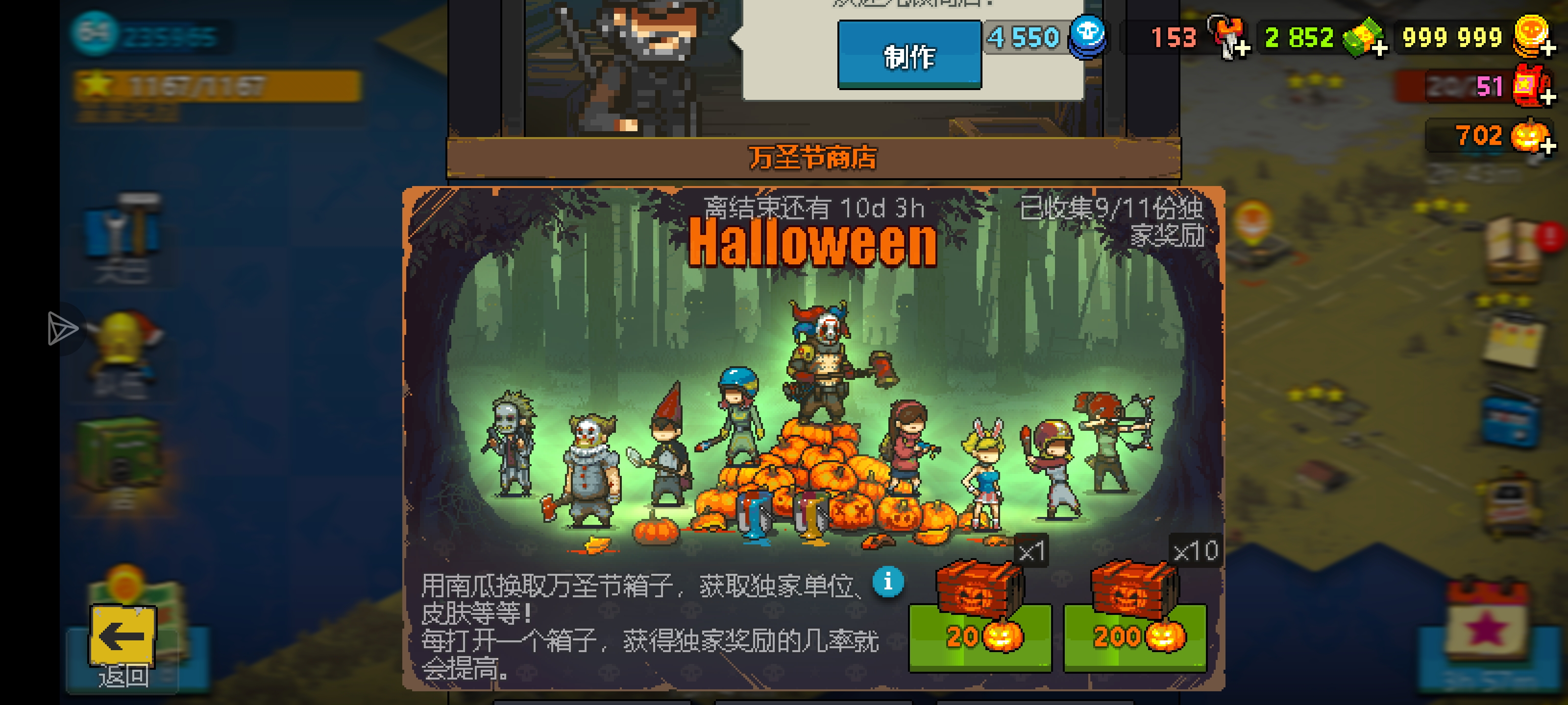 万圣节🎃活动攻略🥰_图3