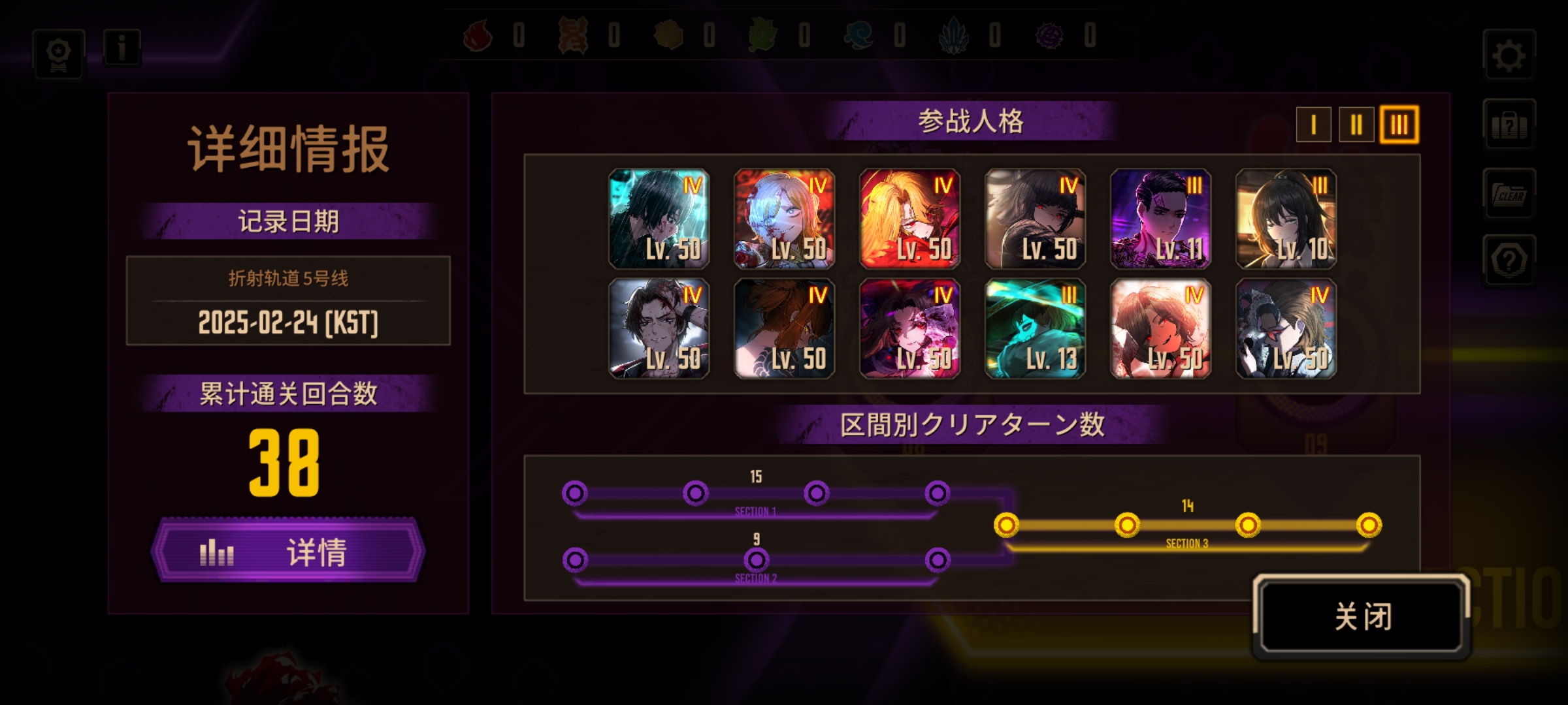 燃尽了只剩下38t_图2