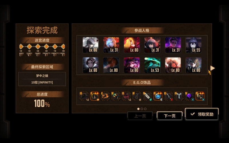 肘穿十镜了，留念_图1