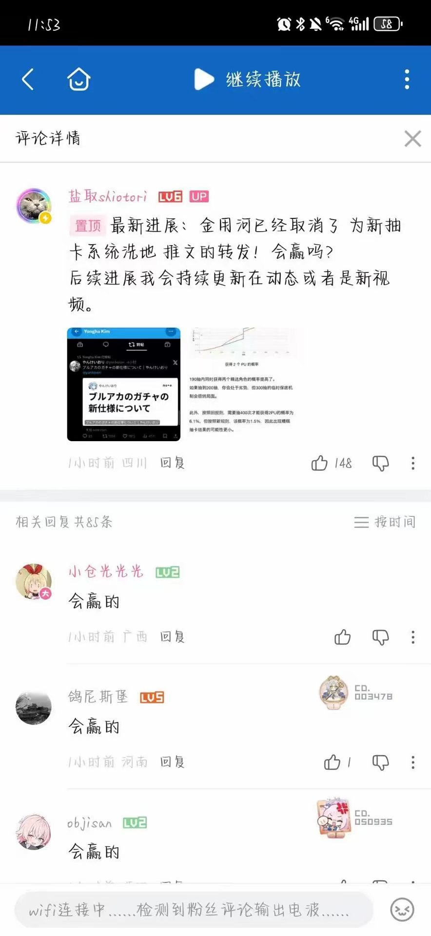会赢的😏😏_图2