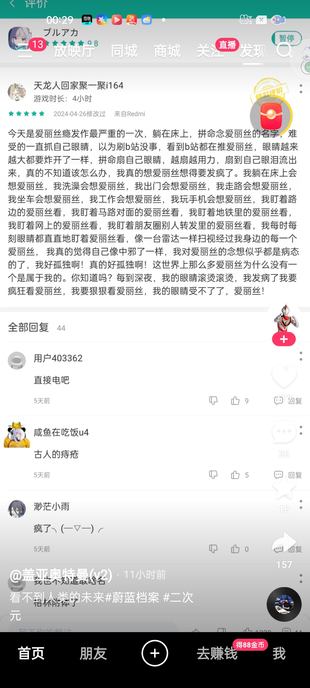 真没绷住，刷个快手也能刷到社区的🌚社区有点小出名了哈_图1
