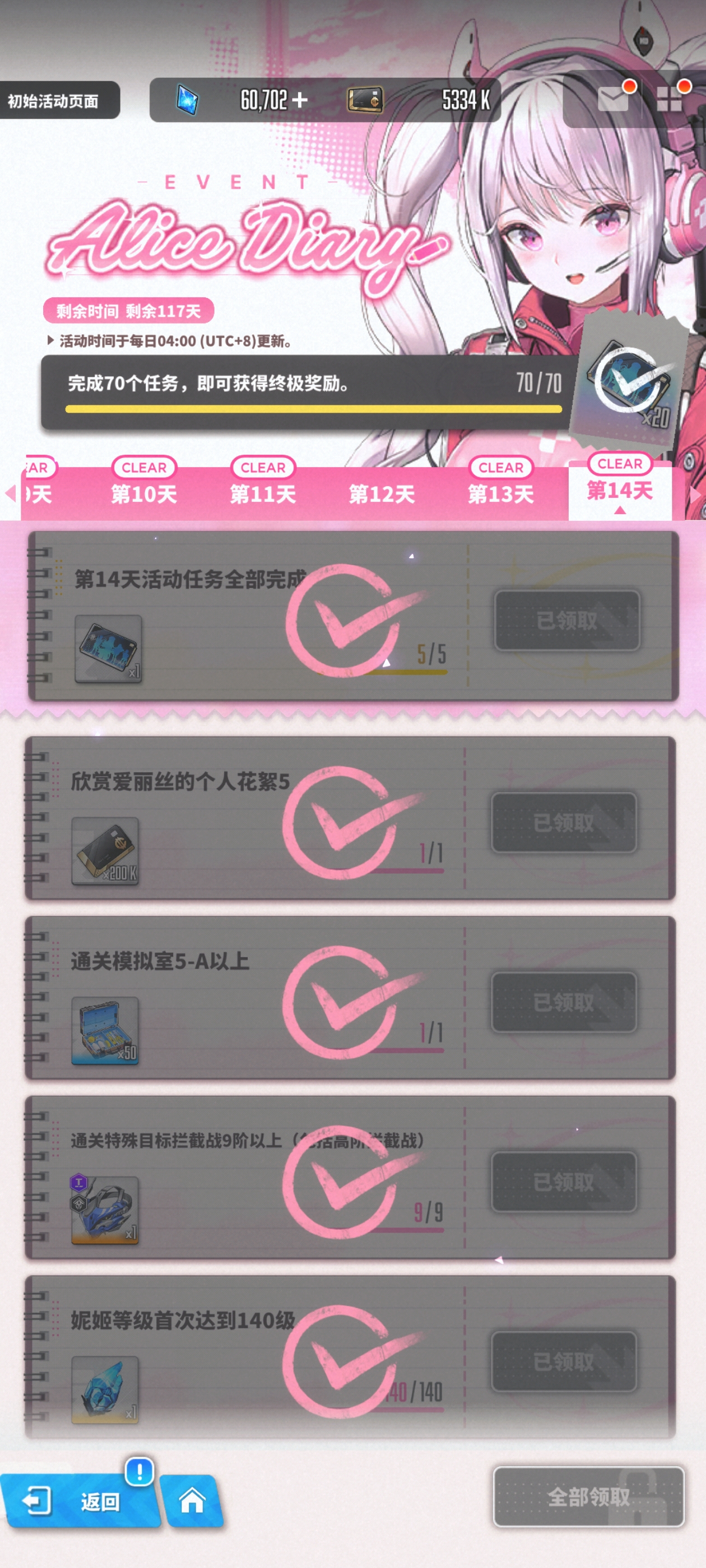 还有谁，还有谁，我才是真正的欧皇_图3