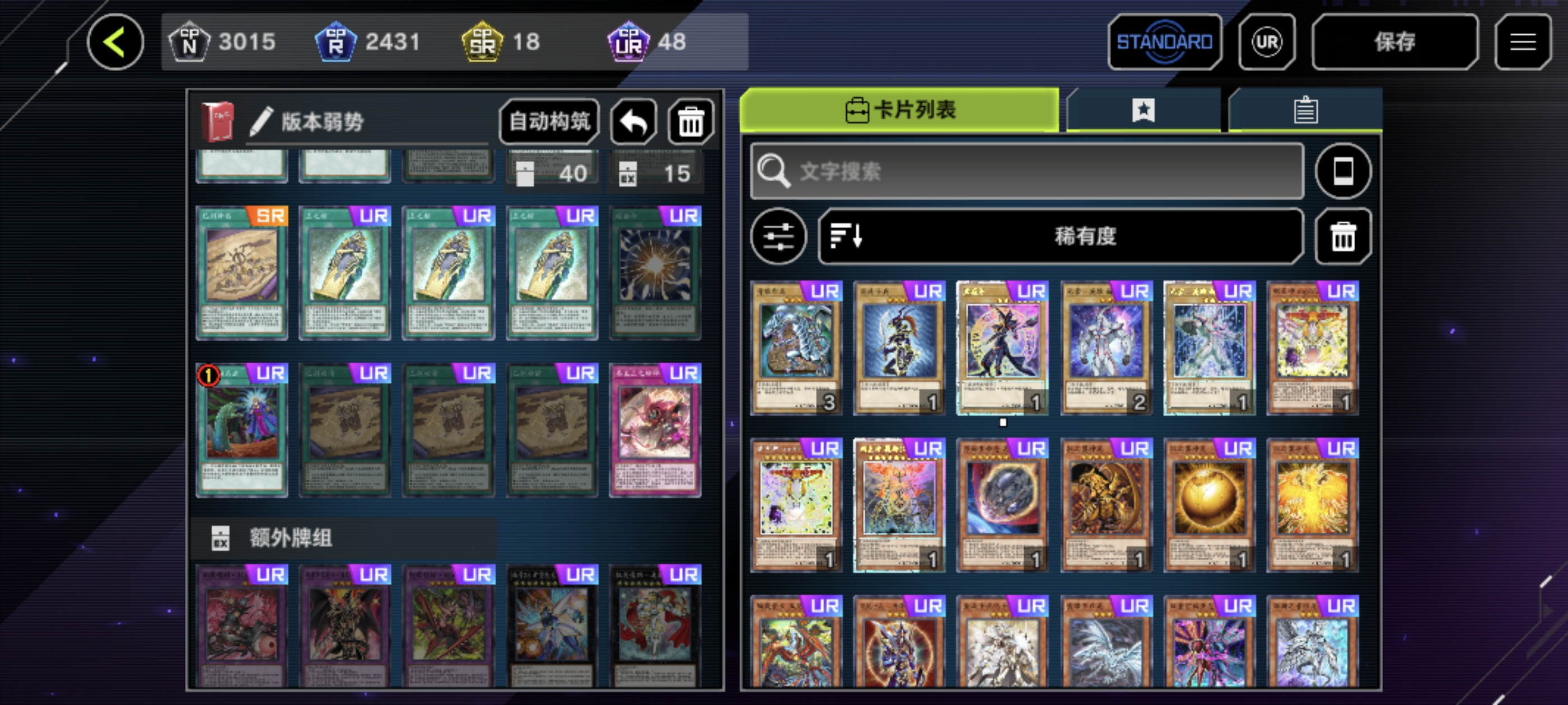 新手配的卡组，大家帮我看一下缺什么_图3