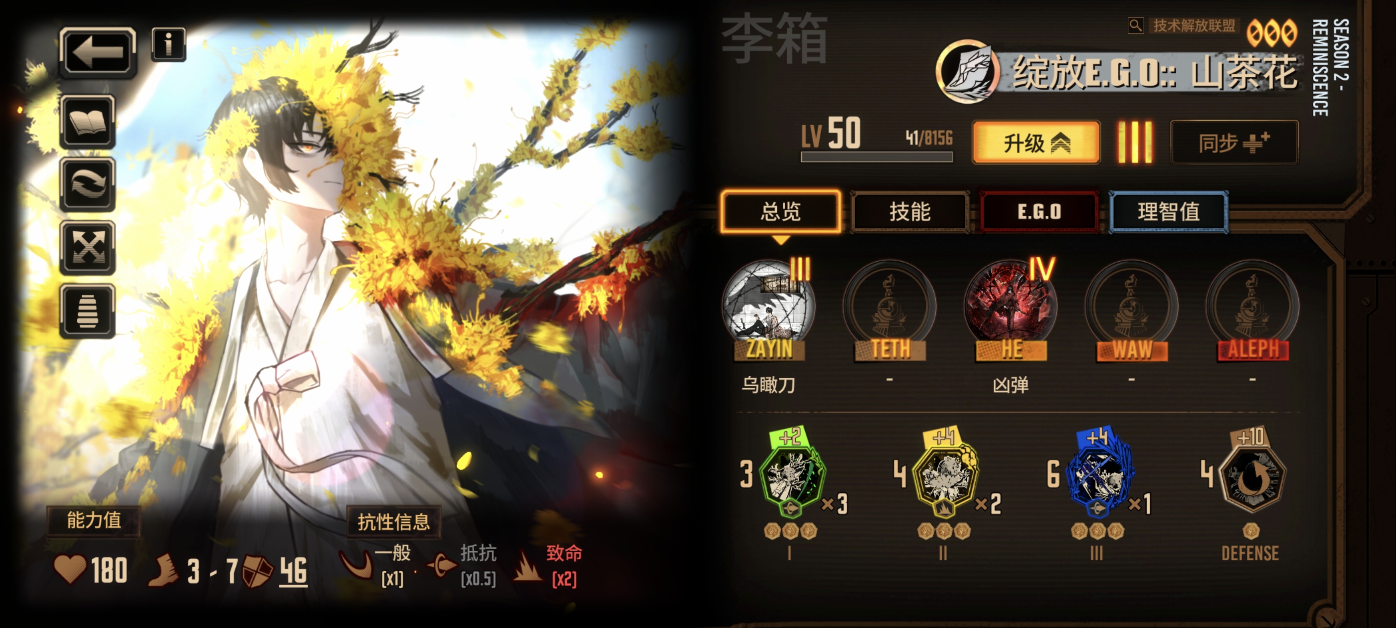 角色等级对ego有伤害加成吗_图1