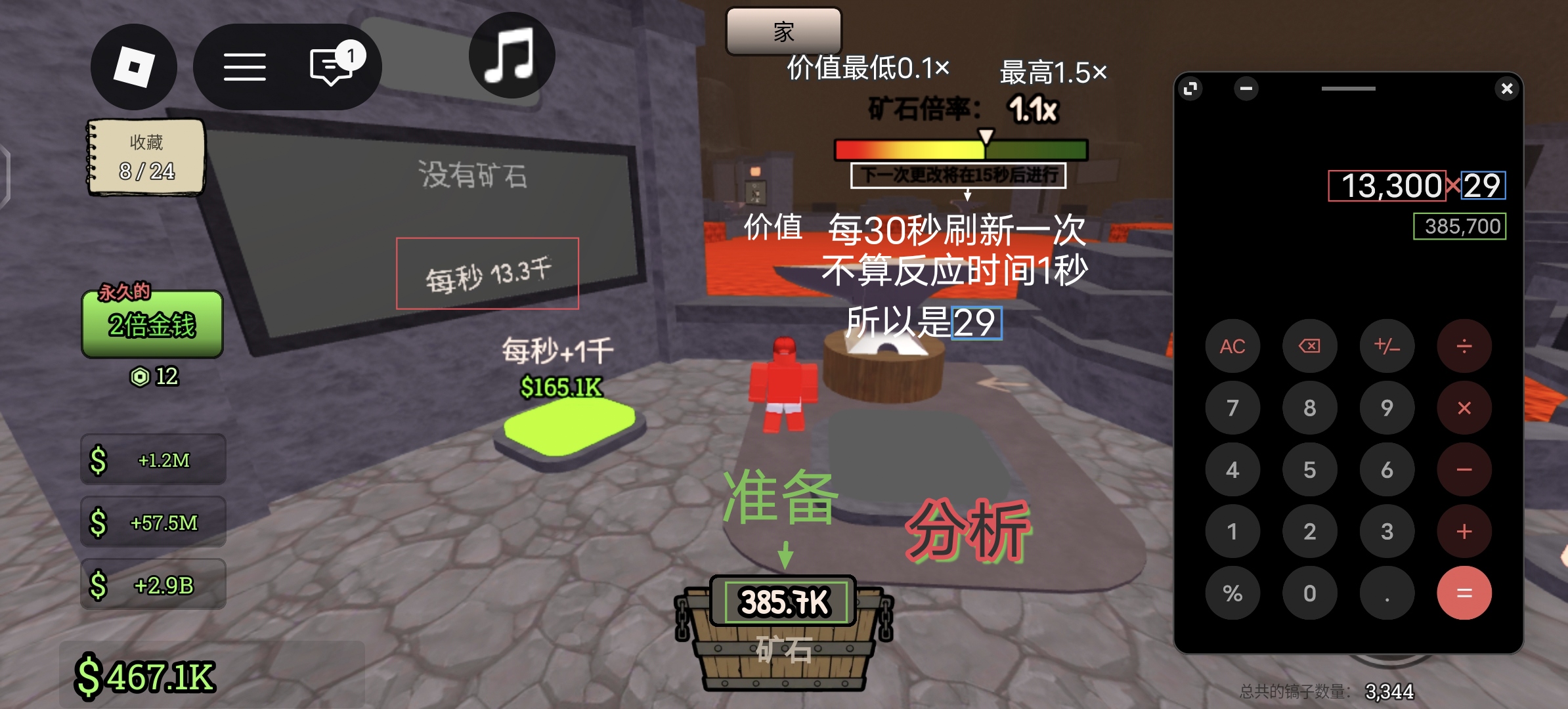 稿子大亨攻略贴_图3