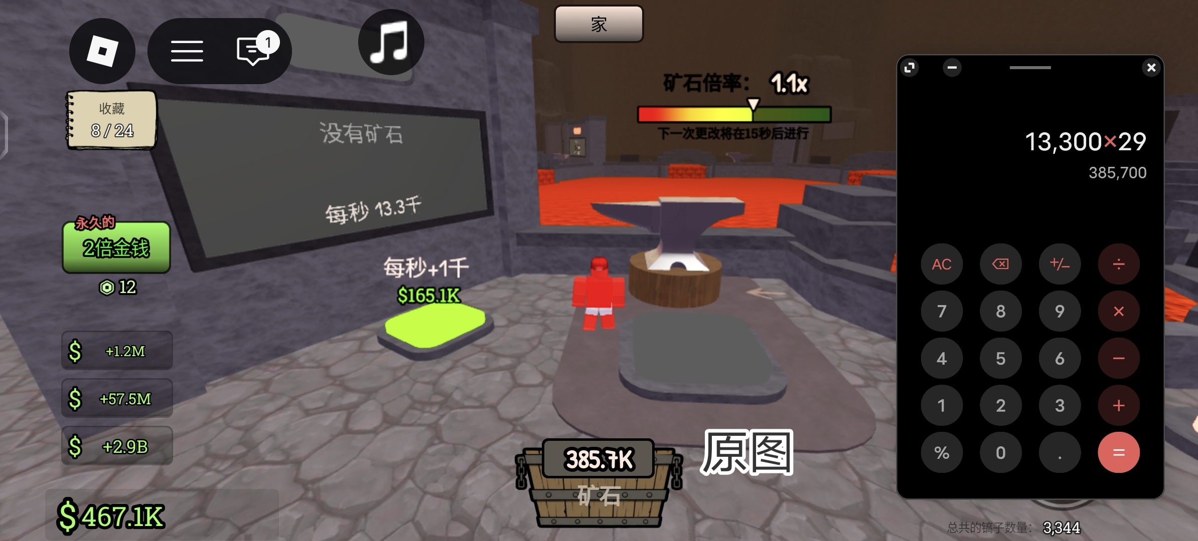 稿子大亨攻略贴_图3