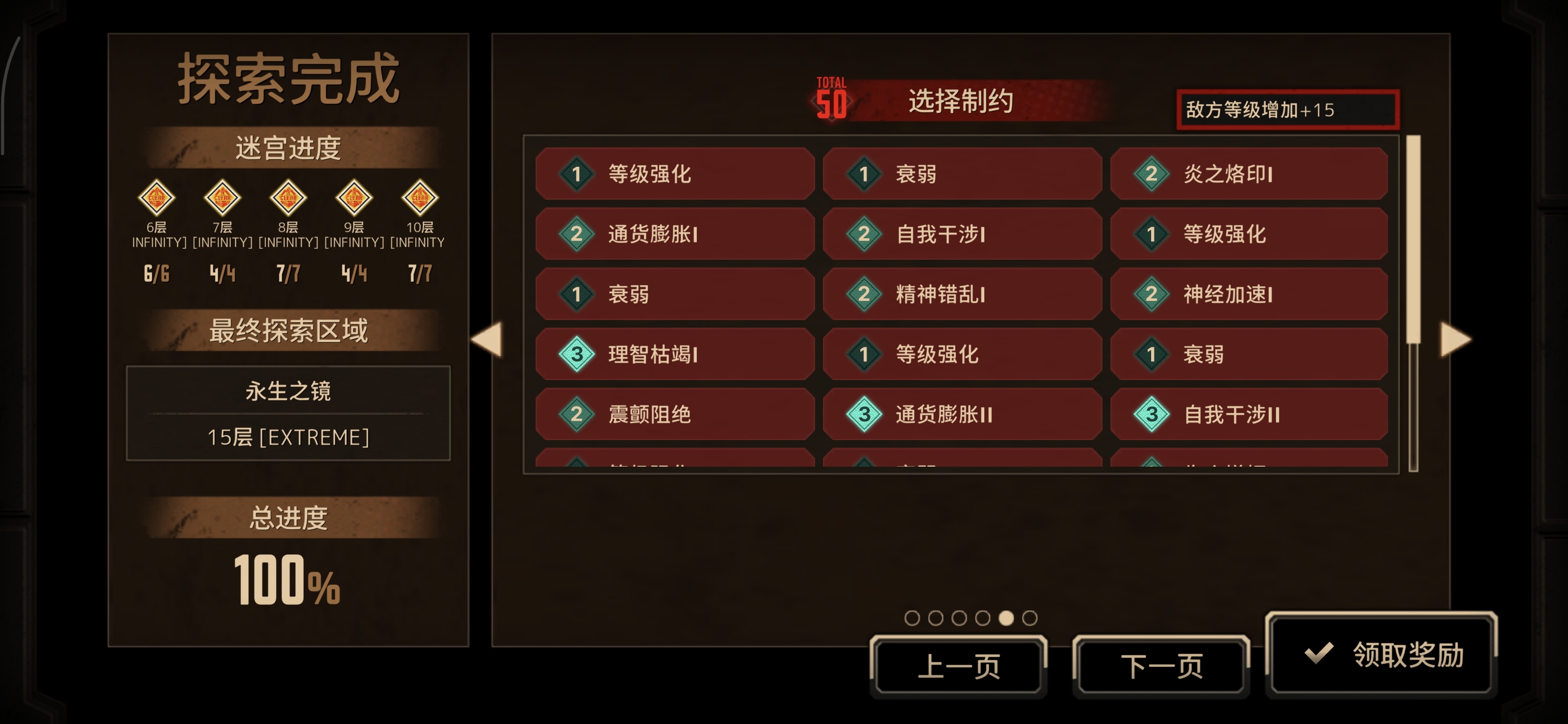 小登第一次单通满制约十五劳😋_图3