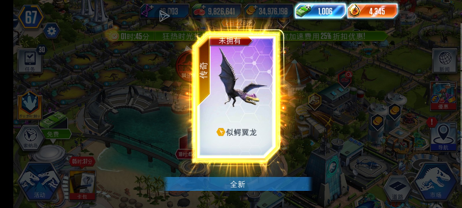 拥有群体和光耀大帝的力量胜利是必然的_图1