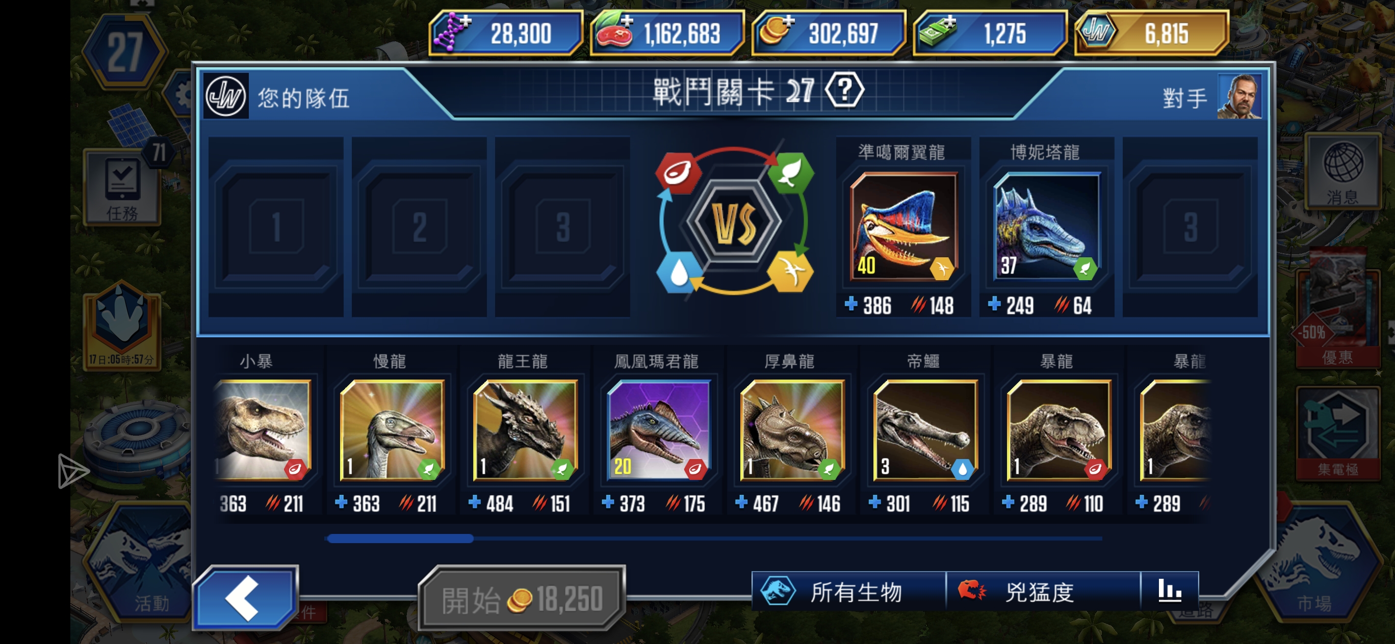 玩了7.8天，感觉缺翼龙缺两栖，这个水平怎么样_图2