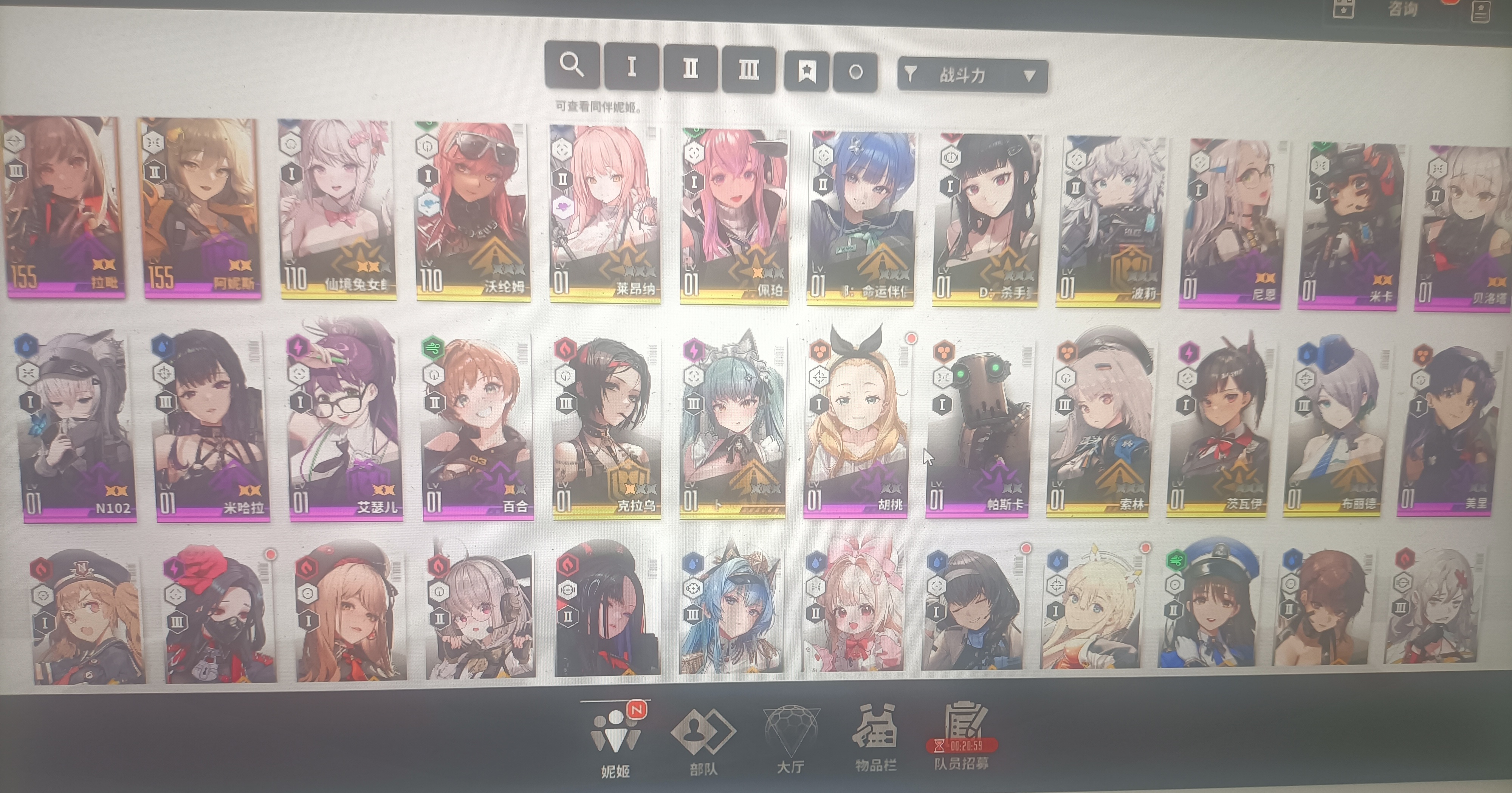 求一个配队_图3