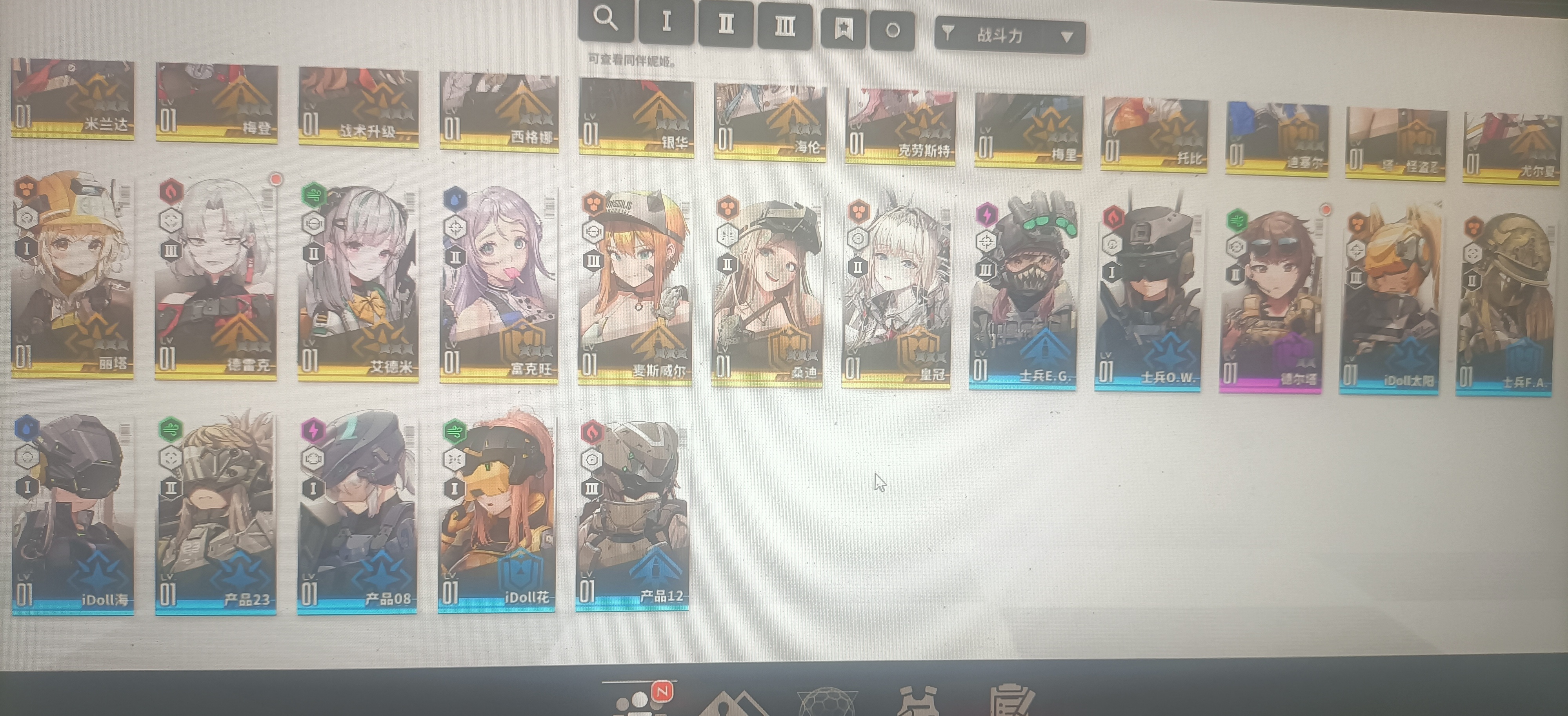 求一个配队_图3