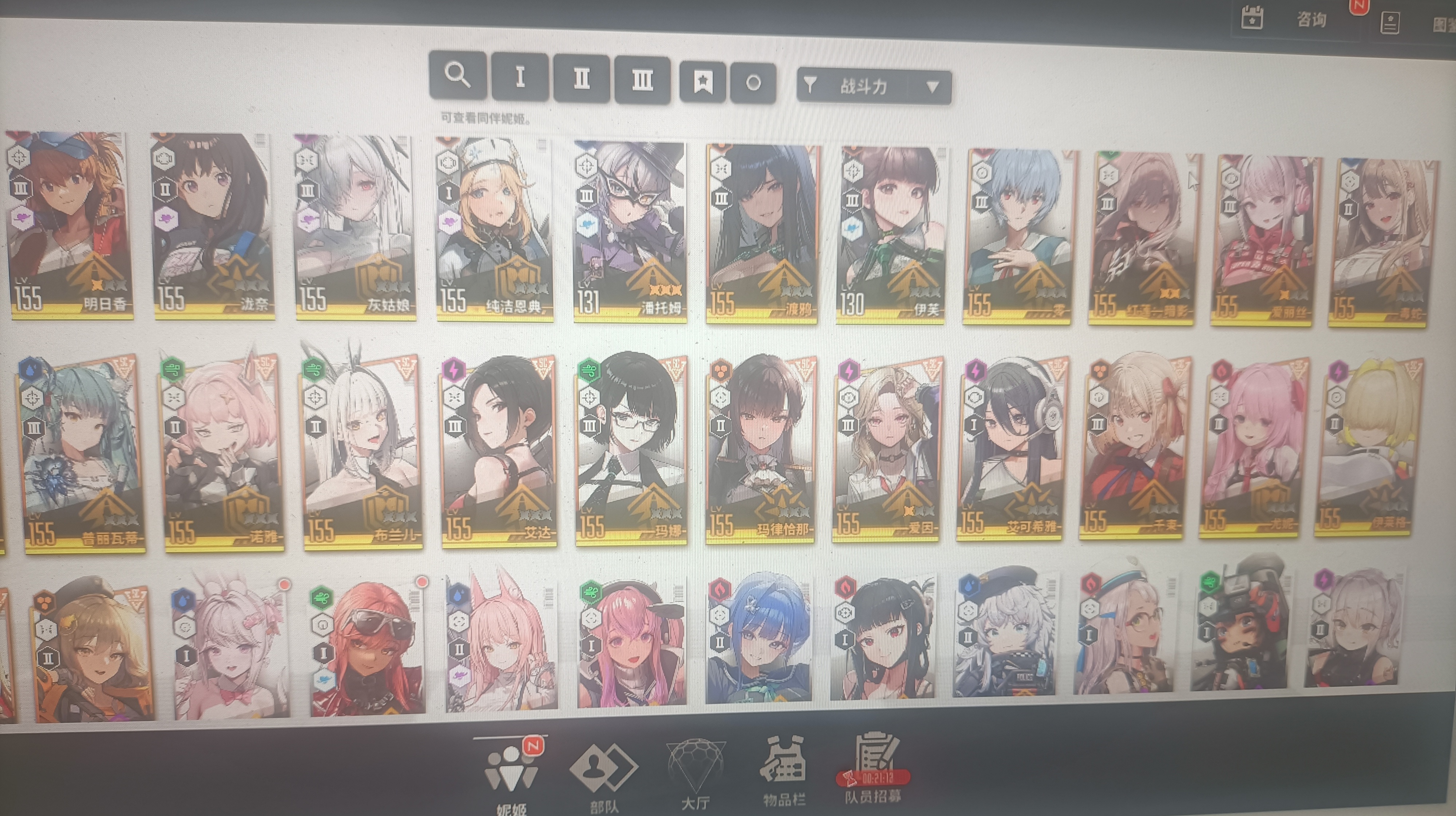 求一个配队_图3