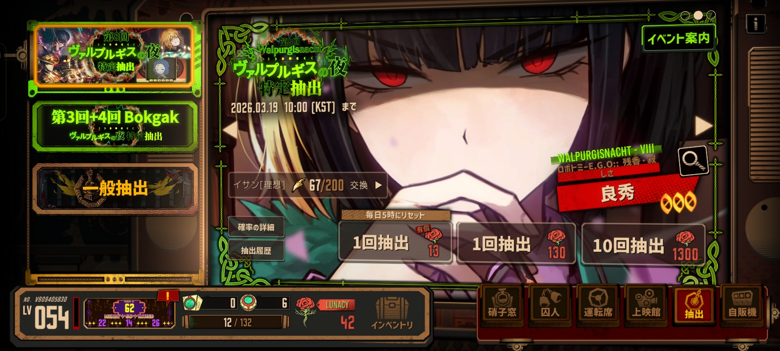 67抽结束瓦夜_图3