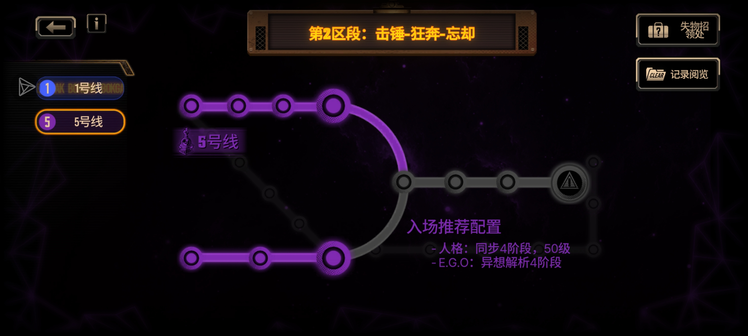 五号线够打了吗，通五号线有什么配队吗，求大佬回答。_图3