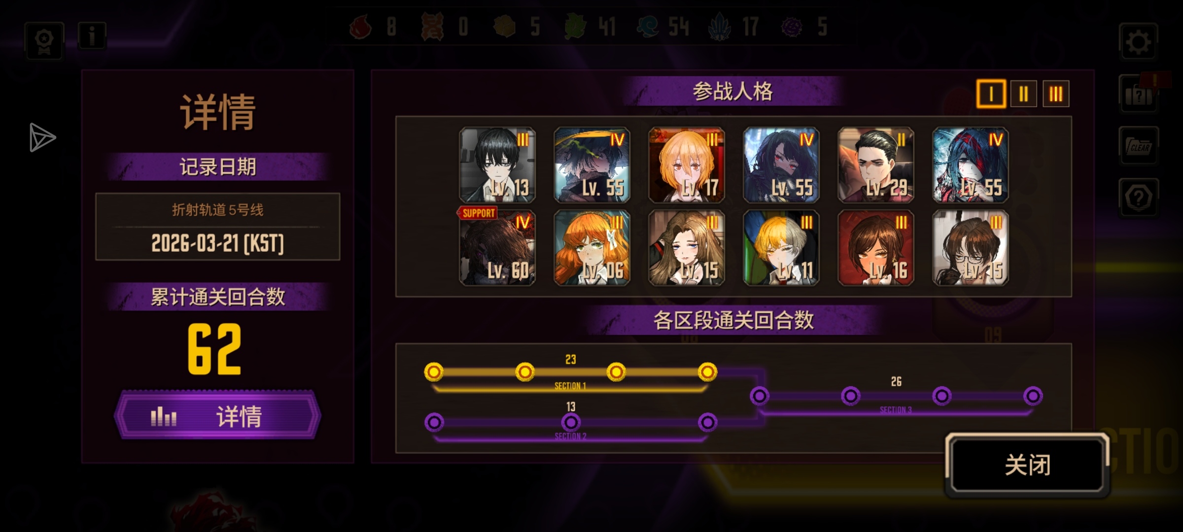 回来了，初见打过五号线了。_图3