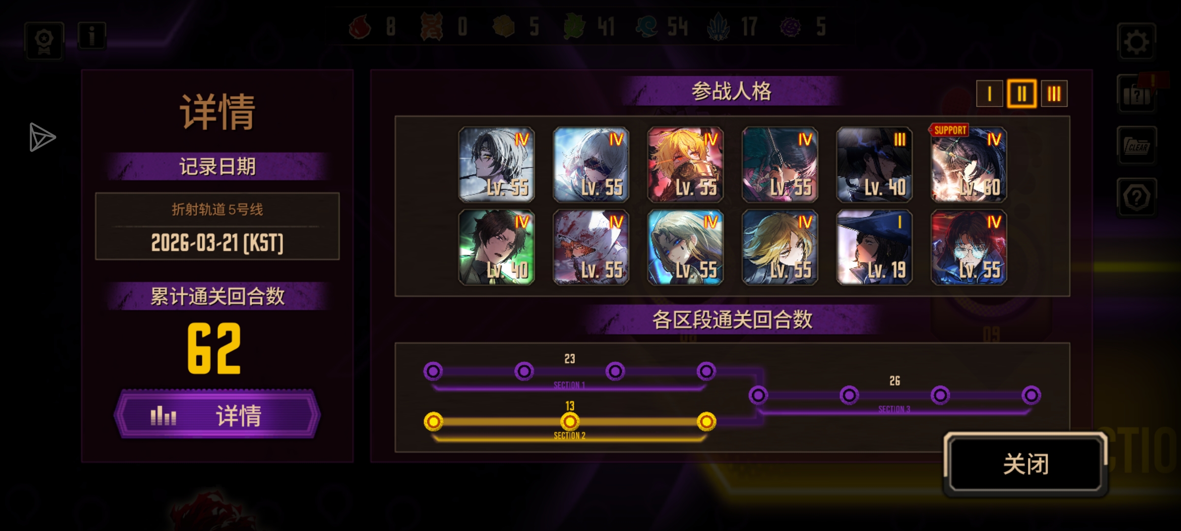 回来了，初见打过五号线了。_图3