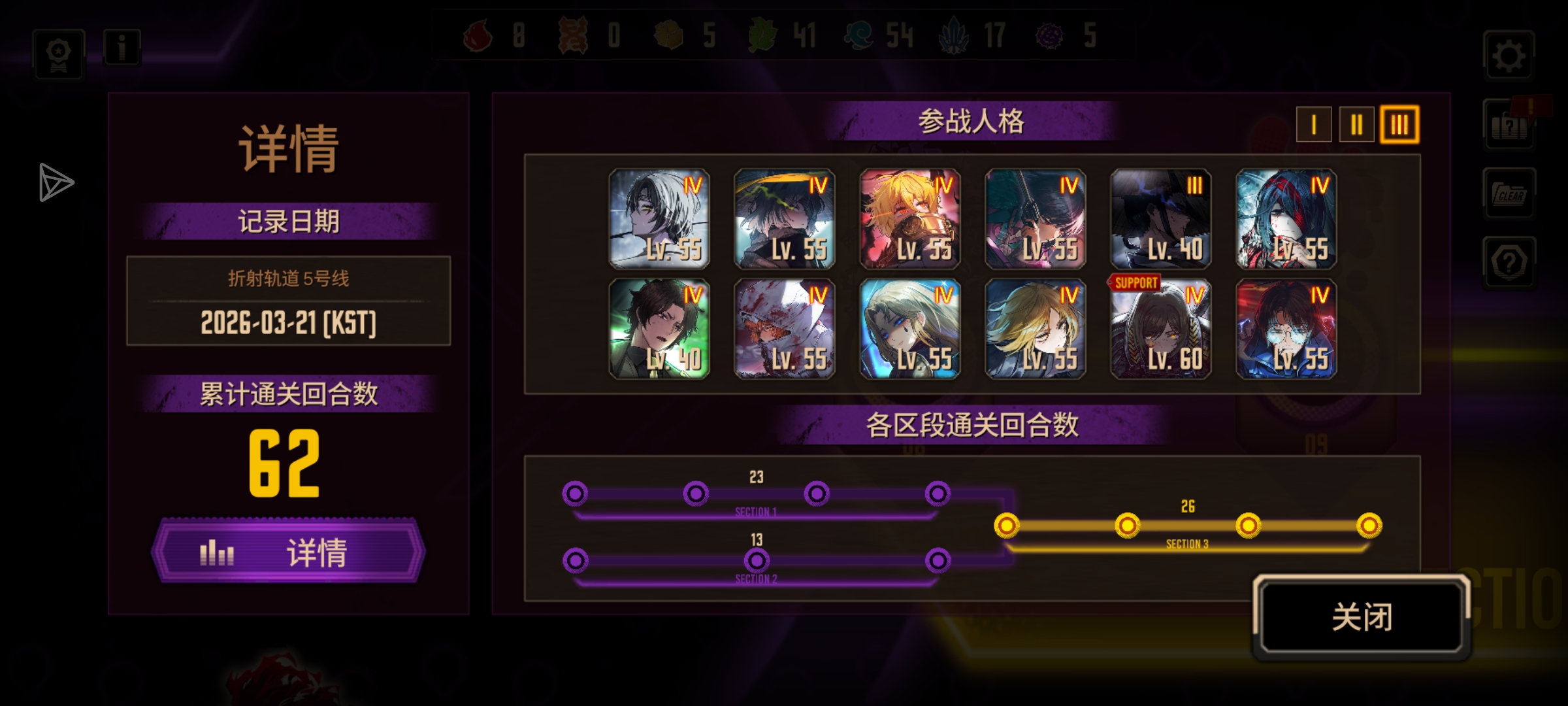 回来了，初见打过五号线了。_图3