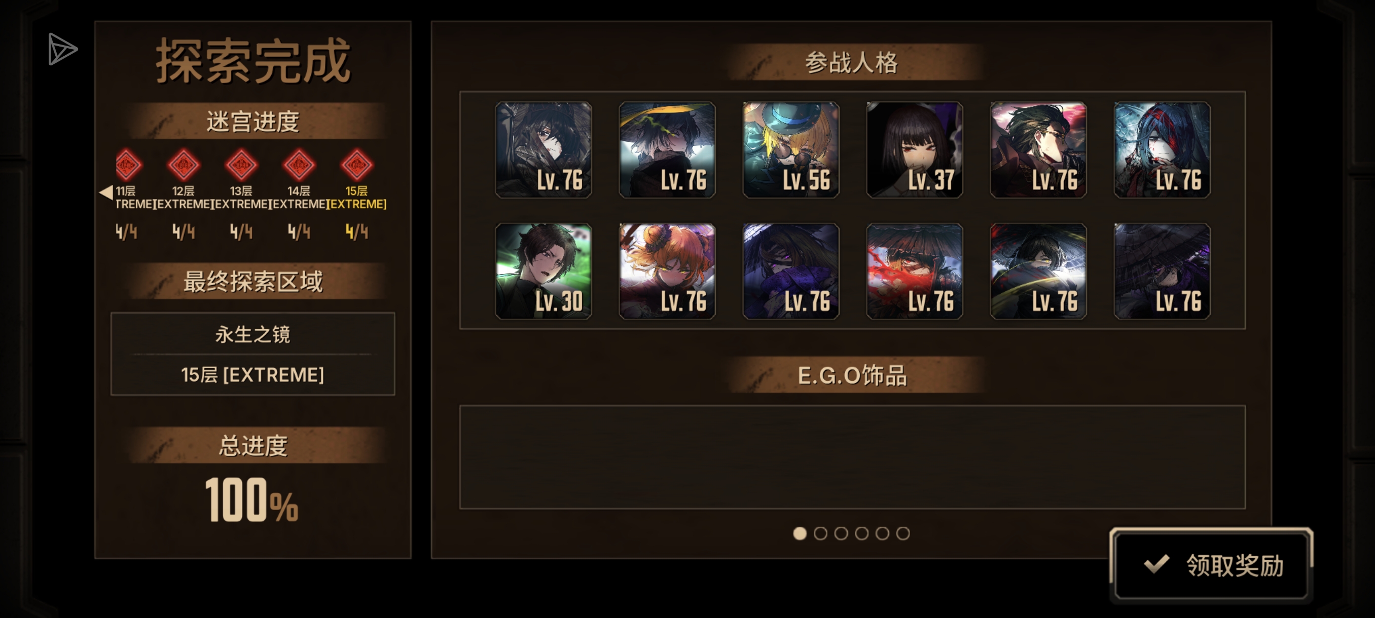 记录一下第一次通关15层☺️☺️☺️_图3