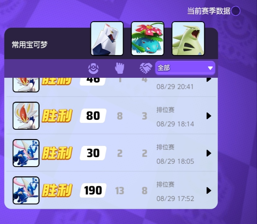 专家局第一次十连胜，好开心_图3
