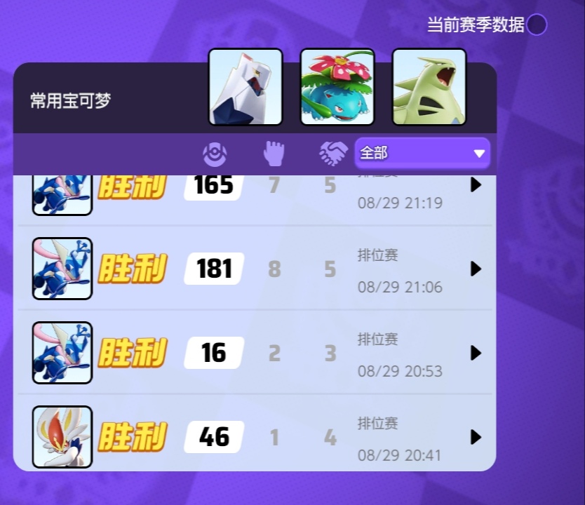 专家局第一次十连胜，好开心_图3