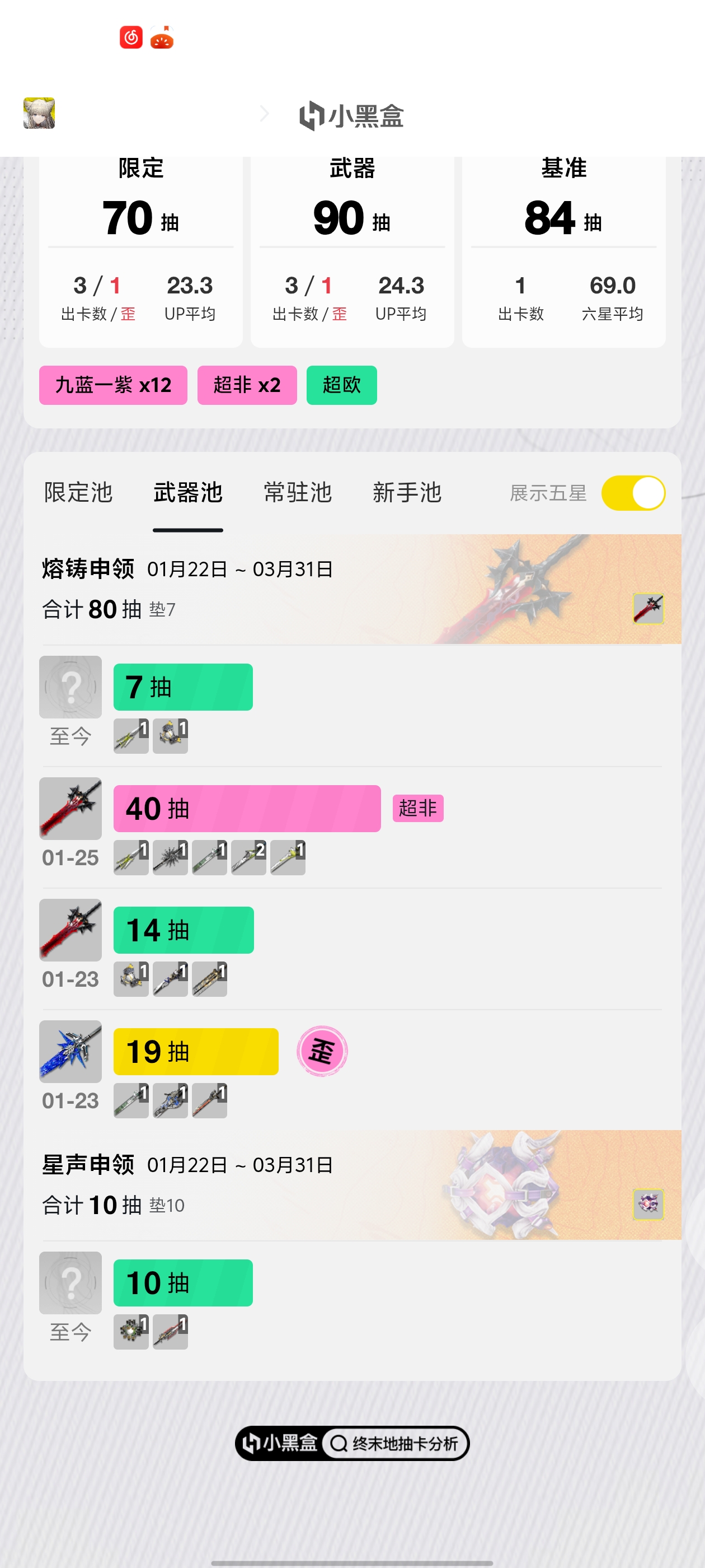 玩一辈子终末地，鹰角的恩情还不完✋️😭🤚_图3